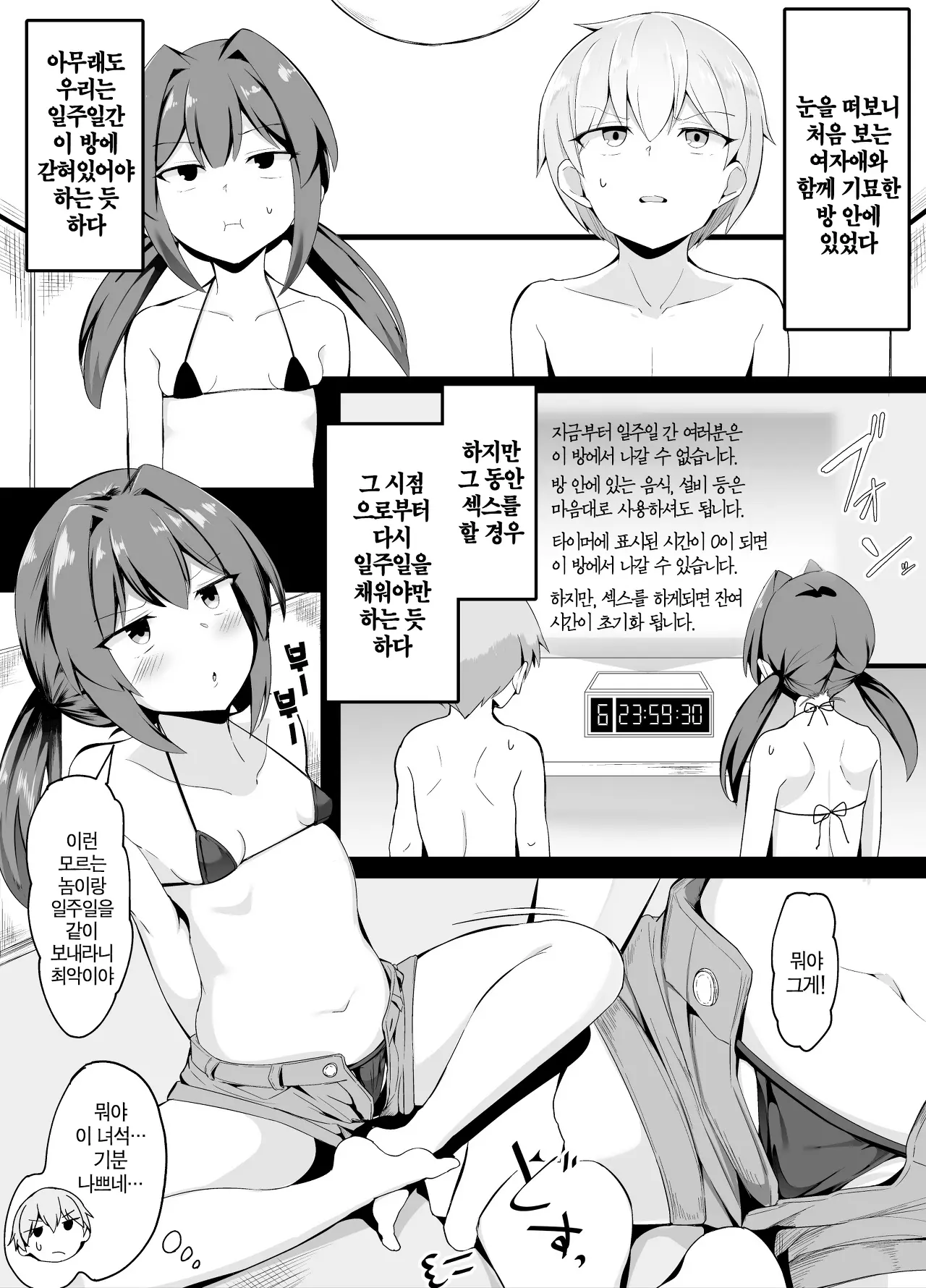 웹툰 이미지 0