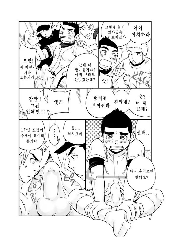 웹툰 이미지 3