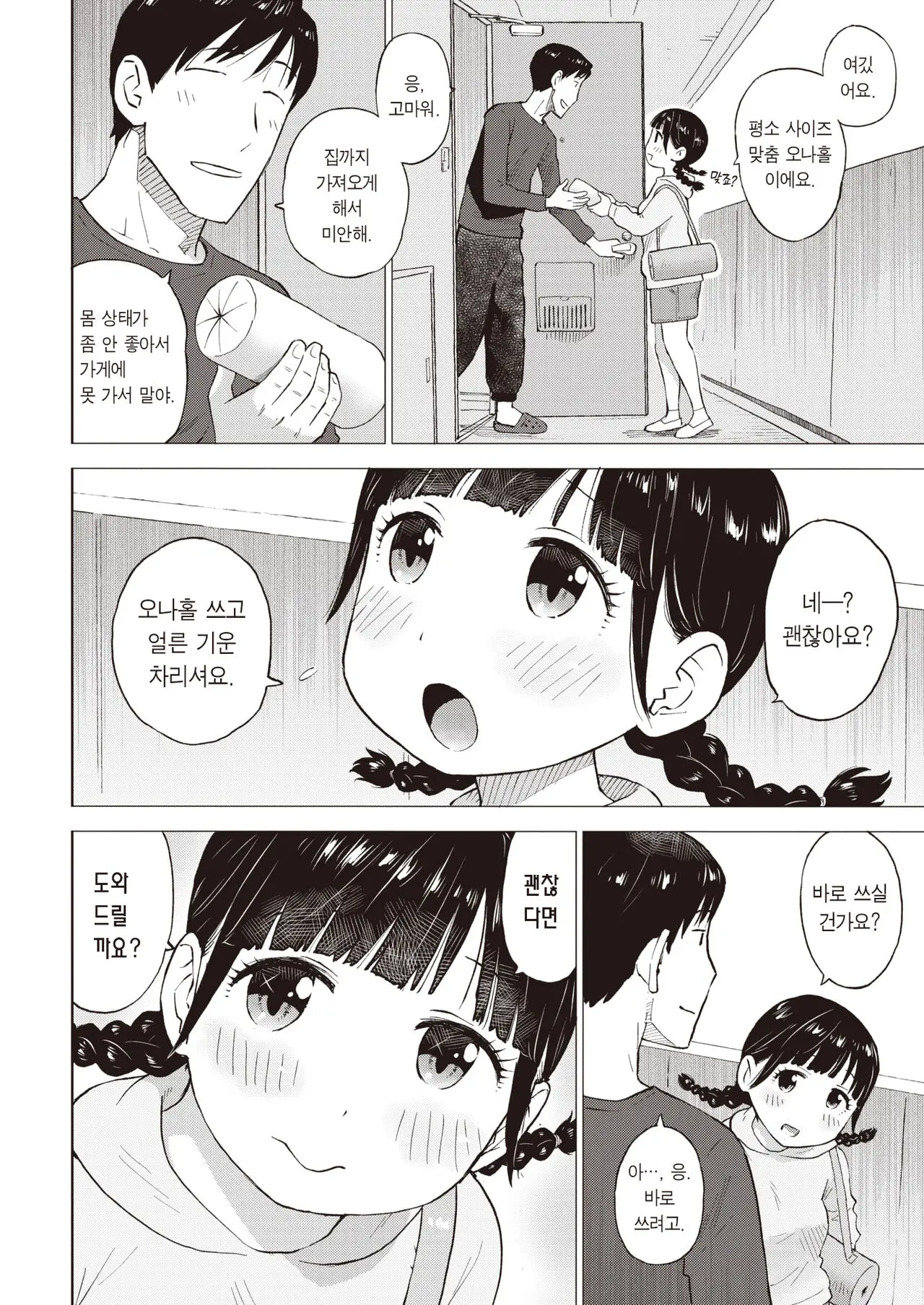웹툰 이미지 2