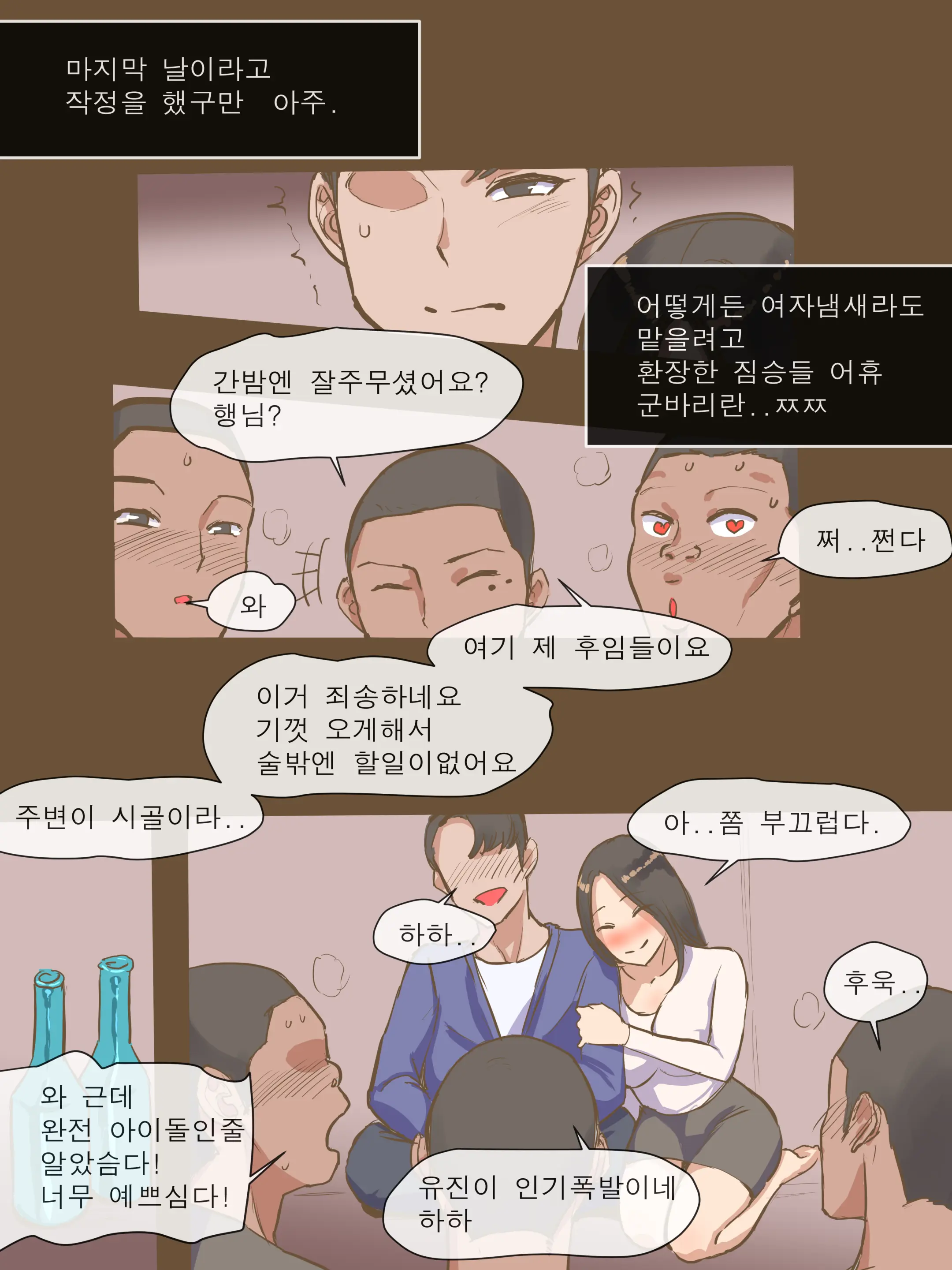 웹툰 이미지 26
