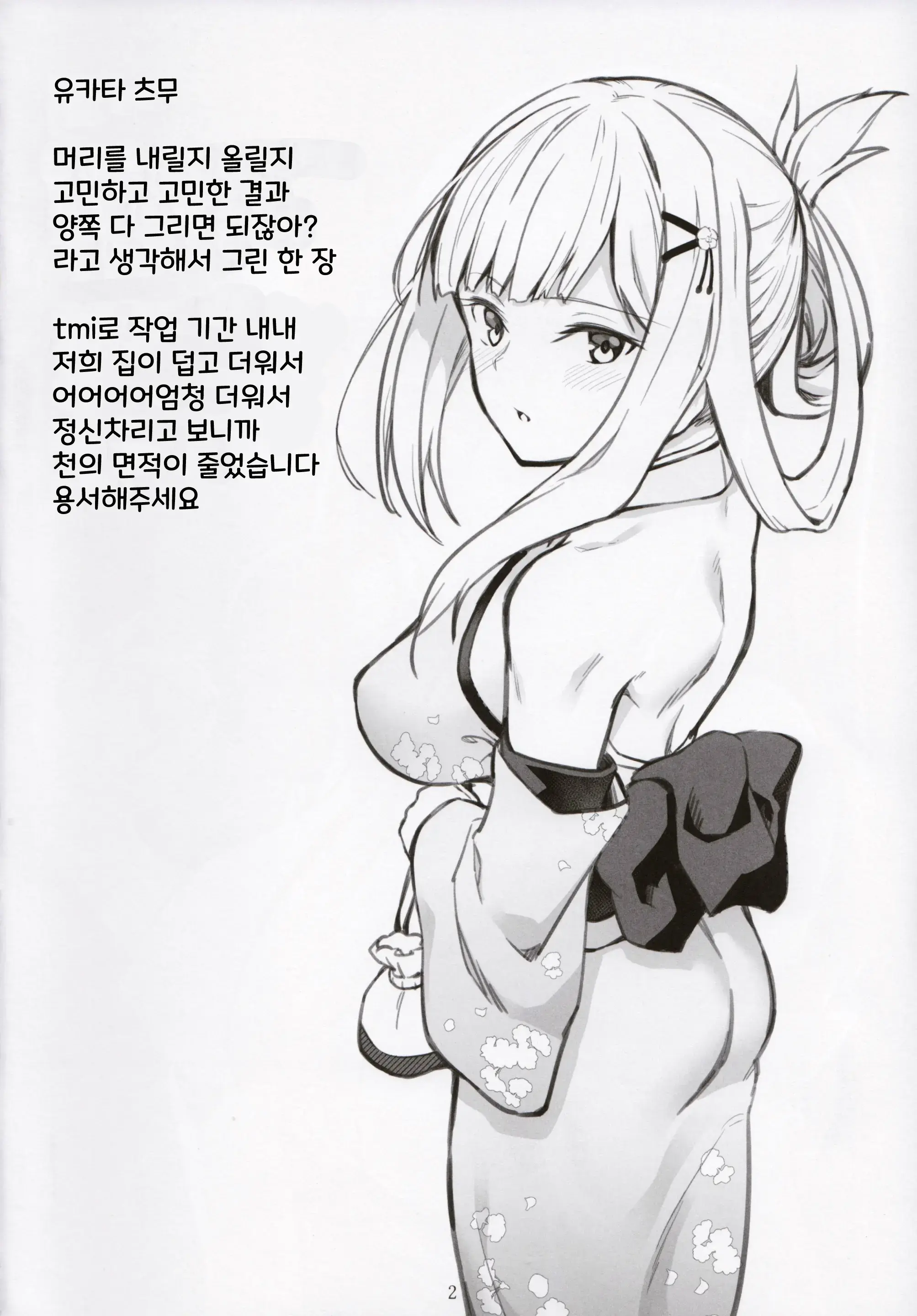웹툰 이미지 2