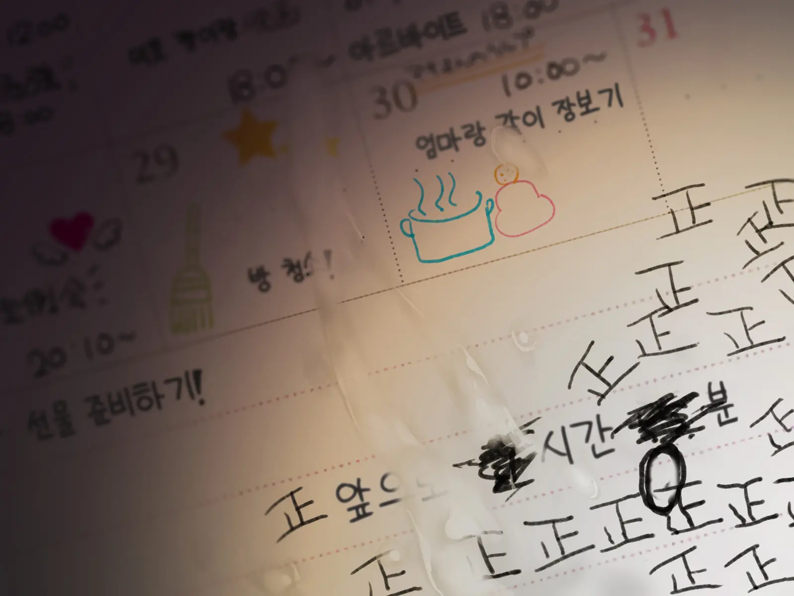 웹툰 이미지 261