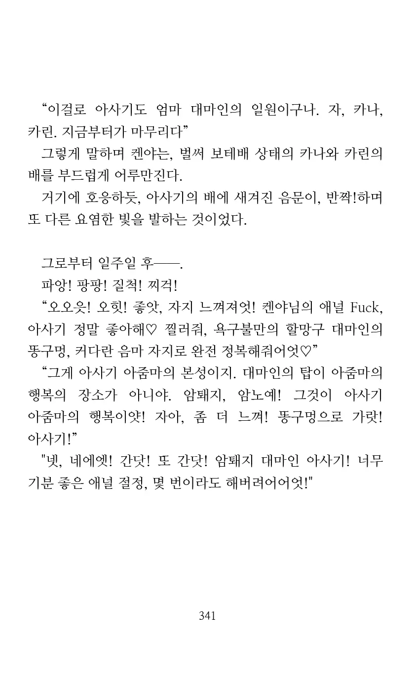 웹툰 이미지 342