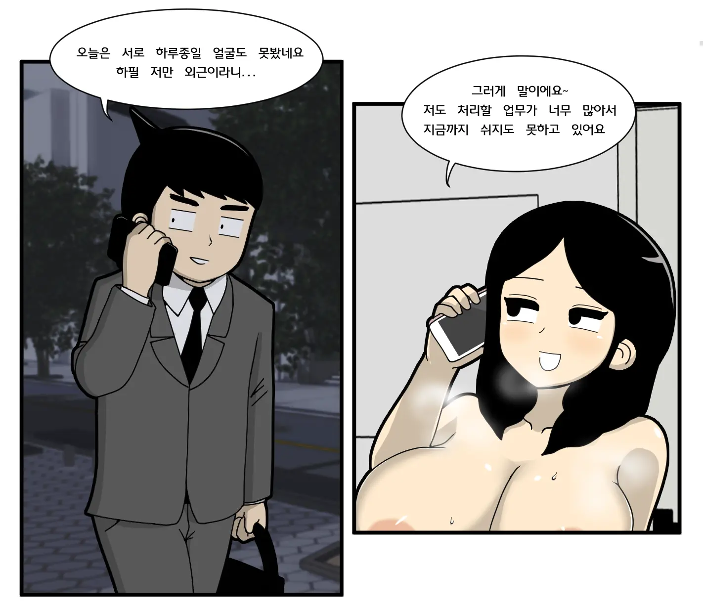 웹툰 이미지 4