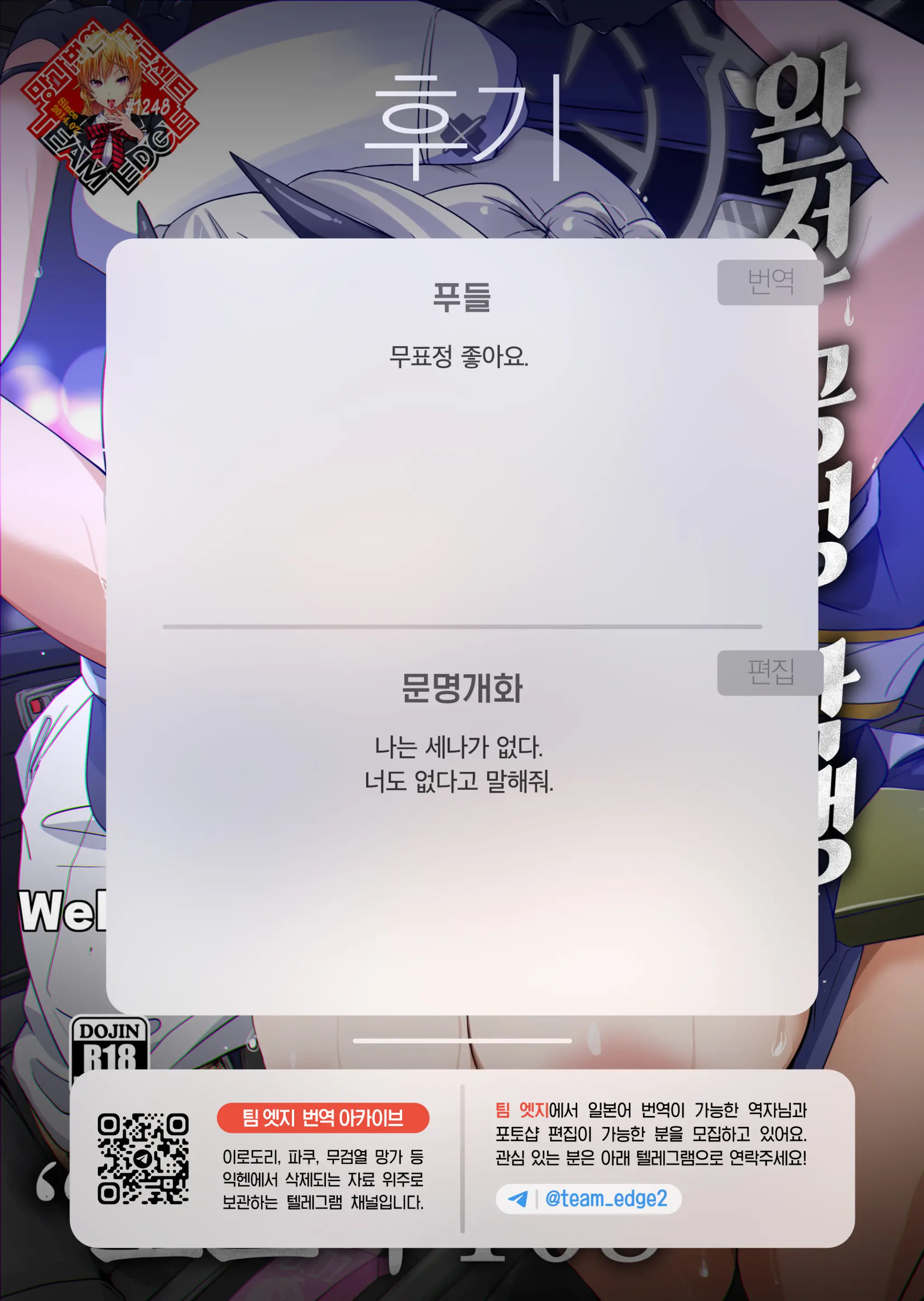 웹툰 이미지 23