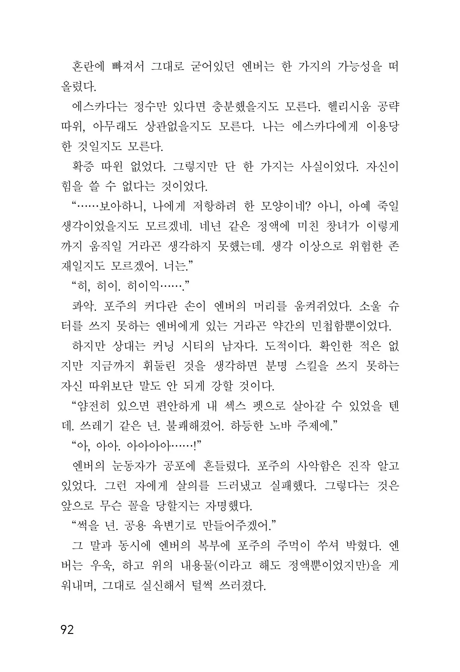 웹툰 이미지 93