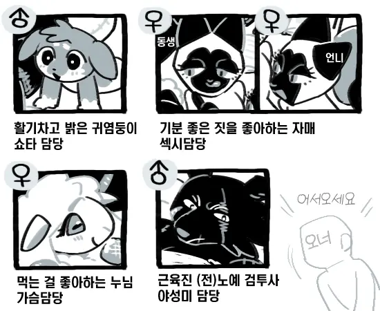 웹툰 이미지 2