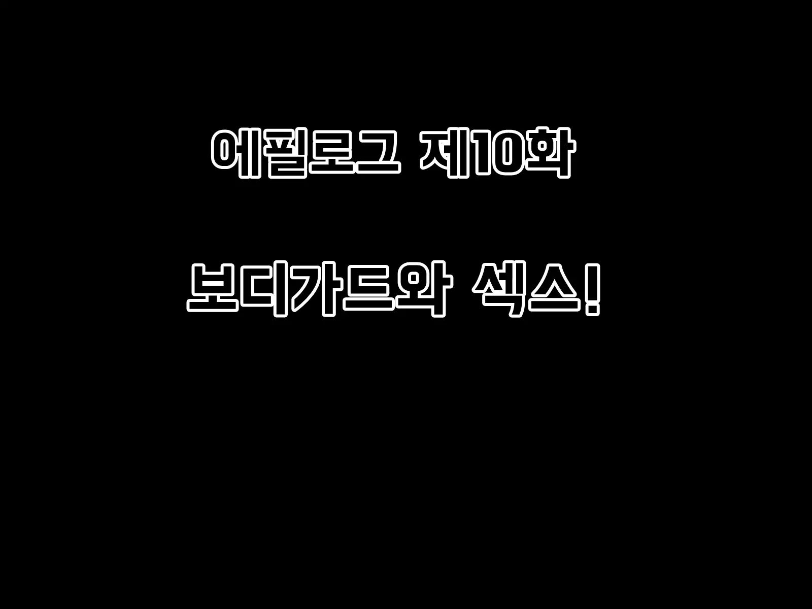 웹툰 이미지 304
