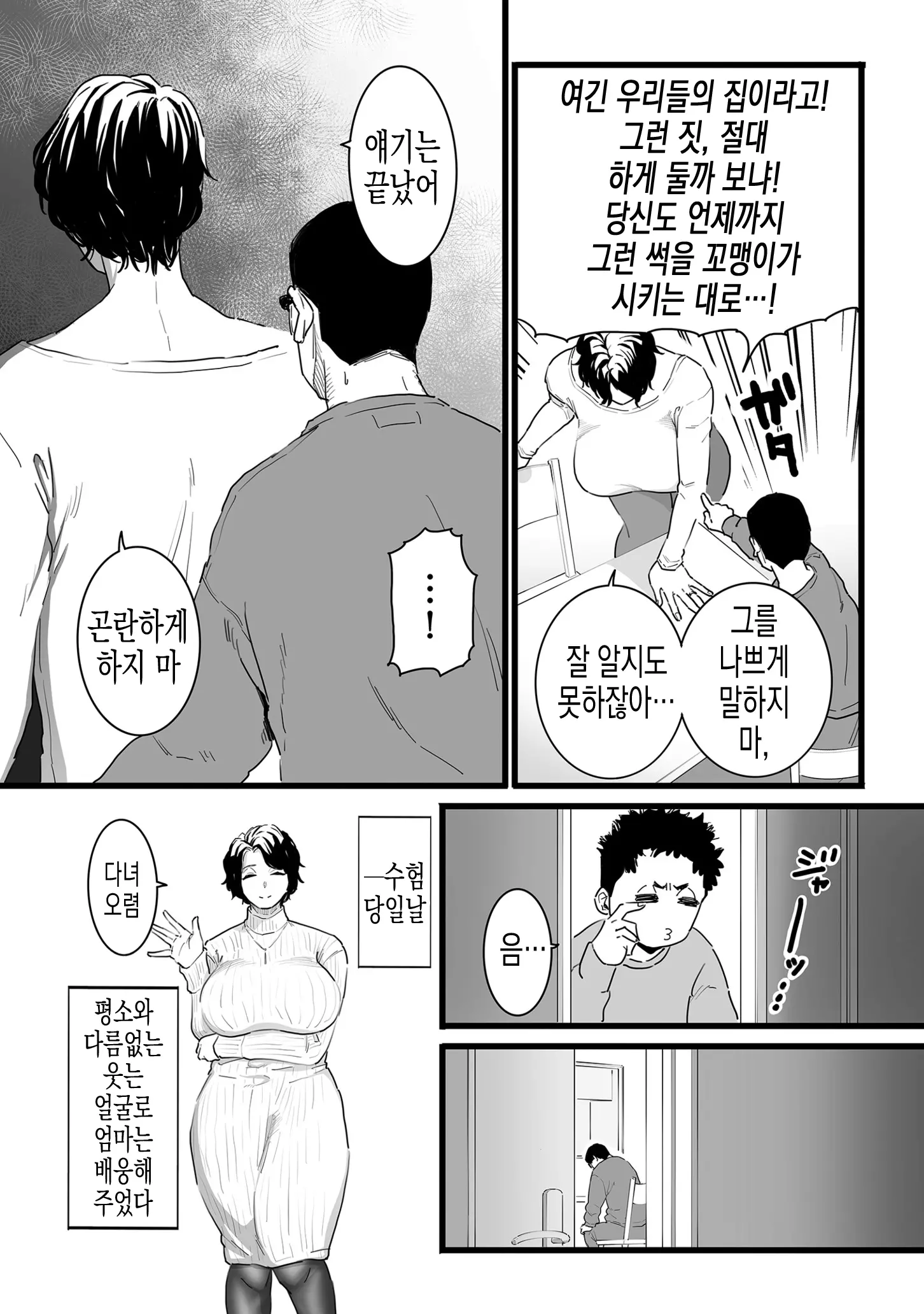 웹툰 이미지 15