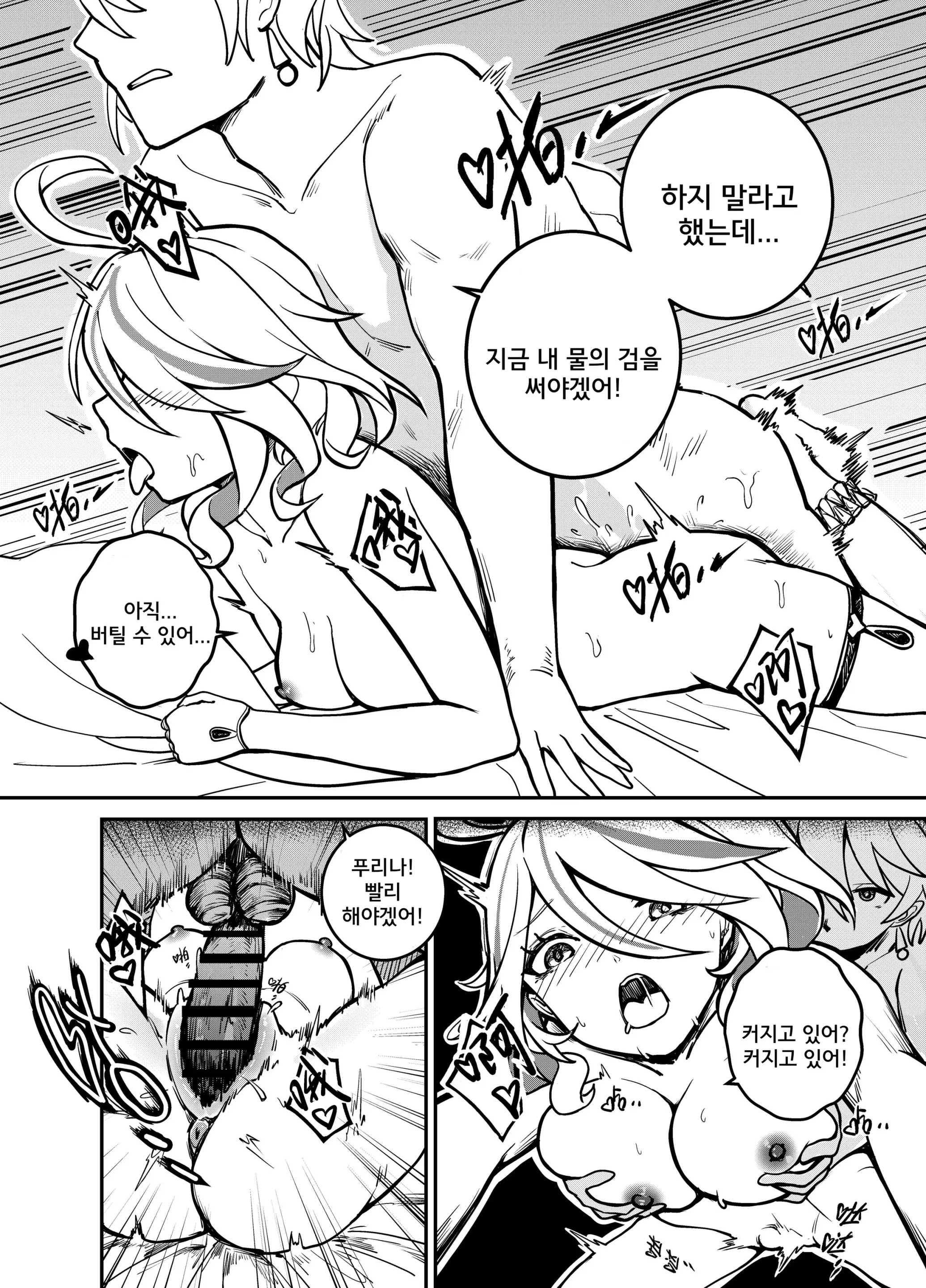 웹툰 이미지 5