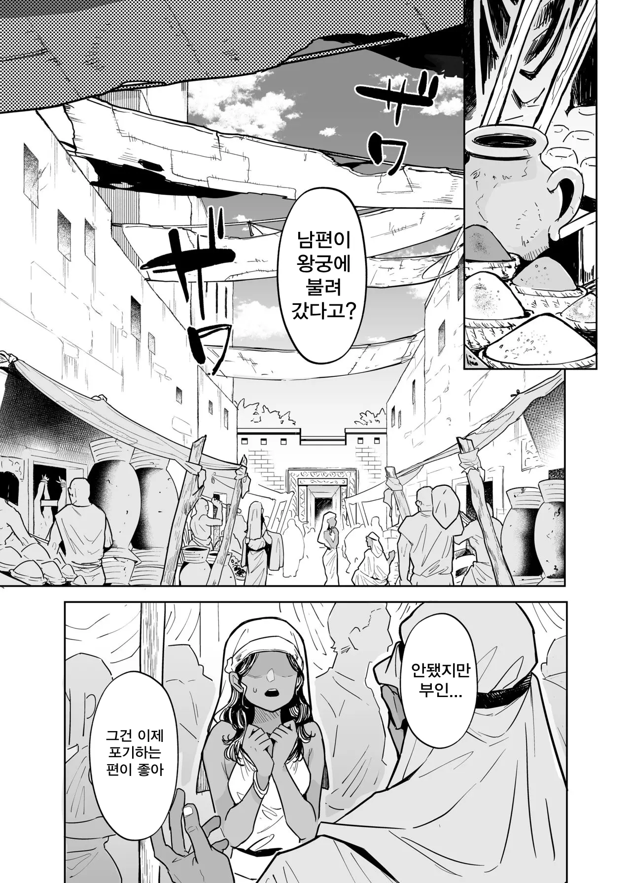 웹툰 이미지 4