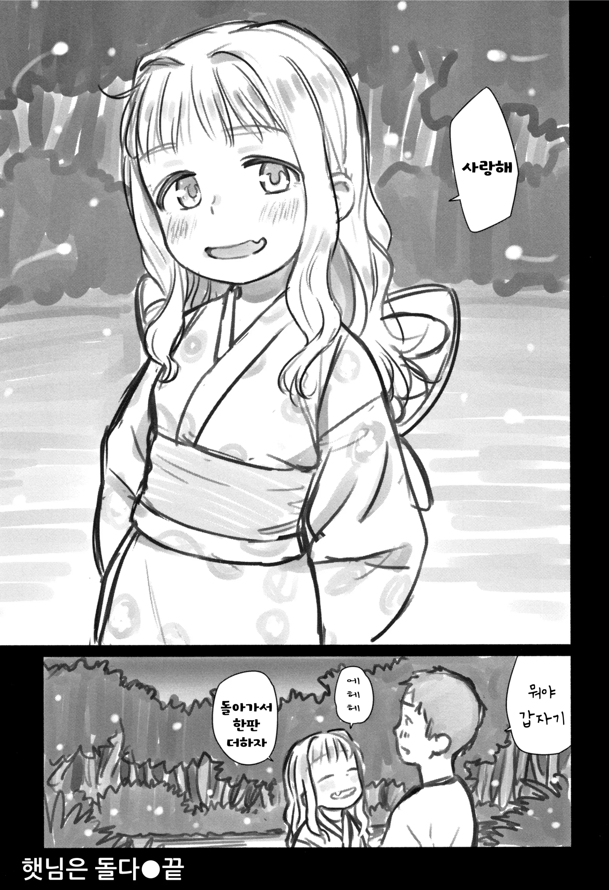 웹툰 이미지 193