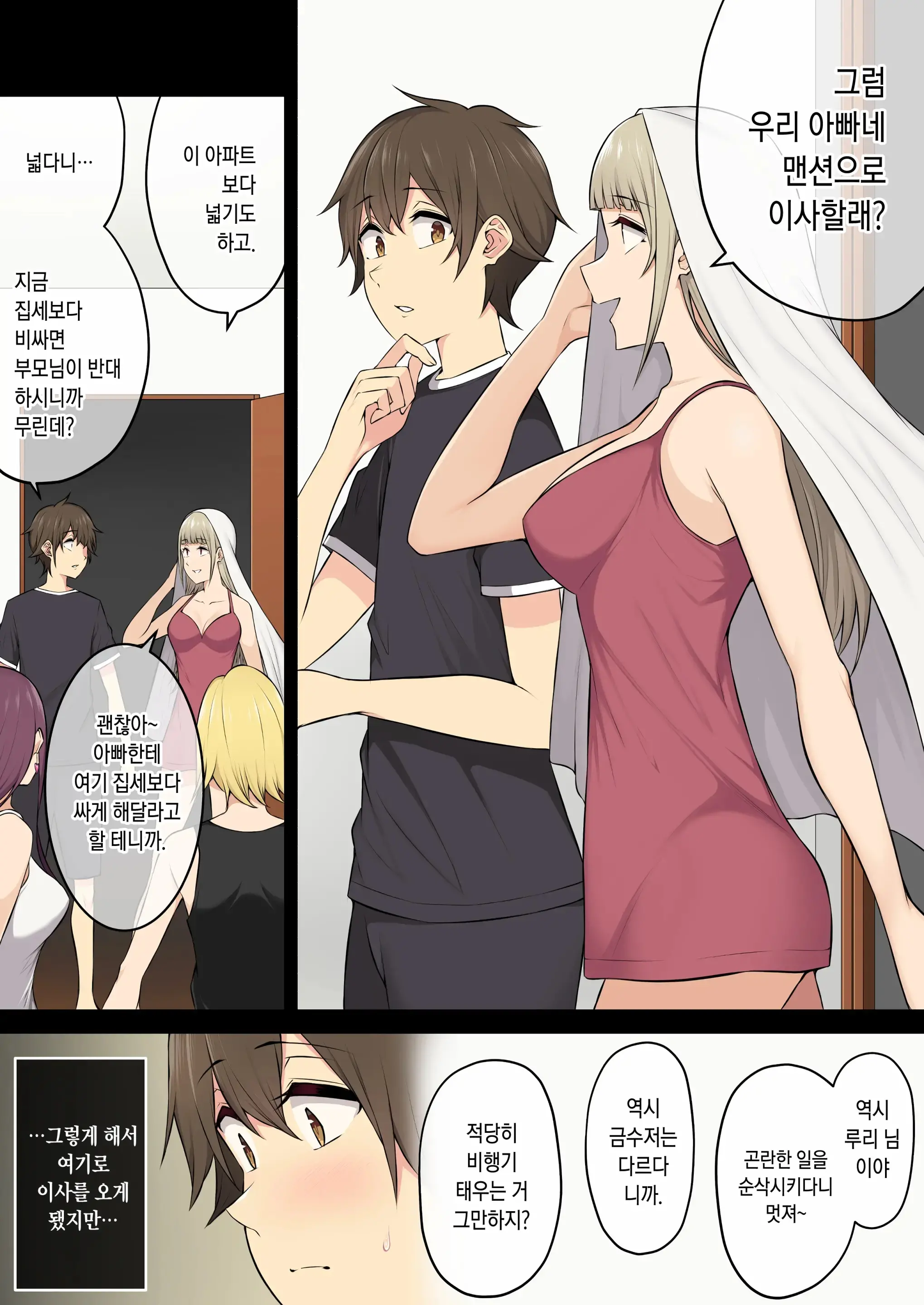 웹툰 이미지 5