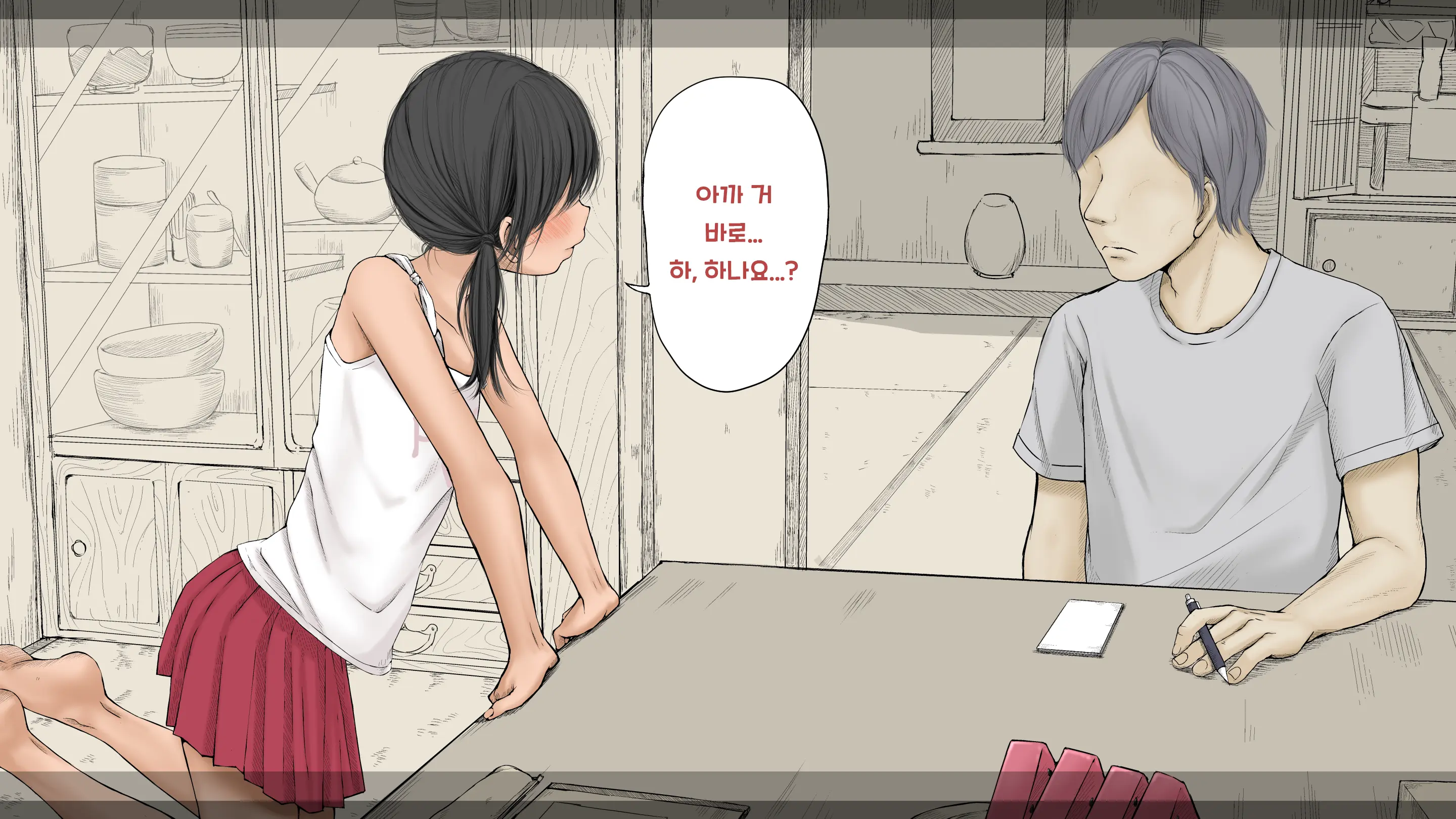 웹툰 이미지 276