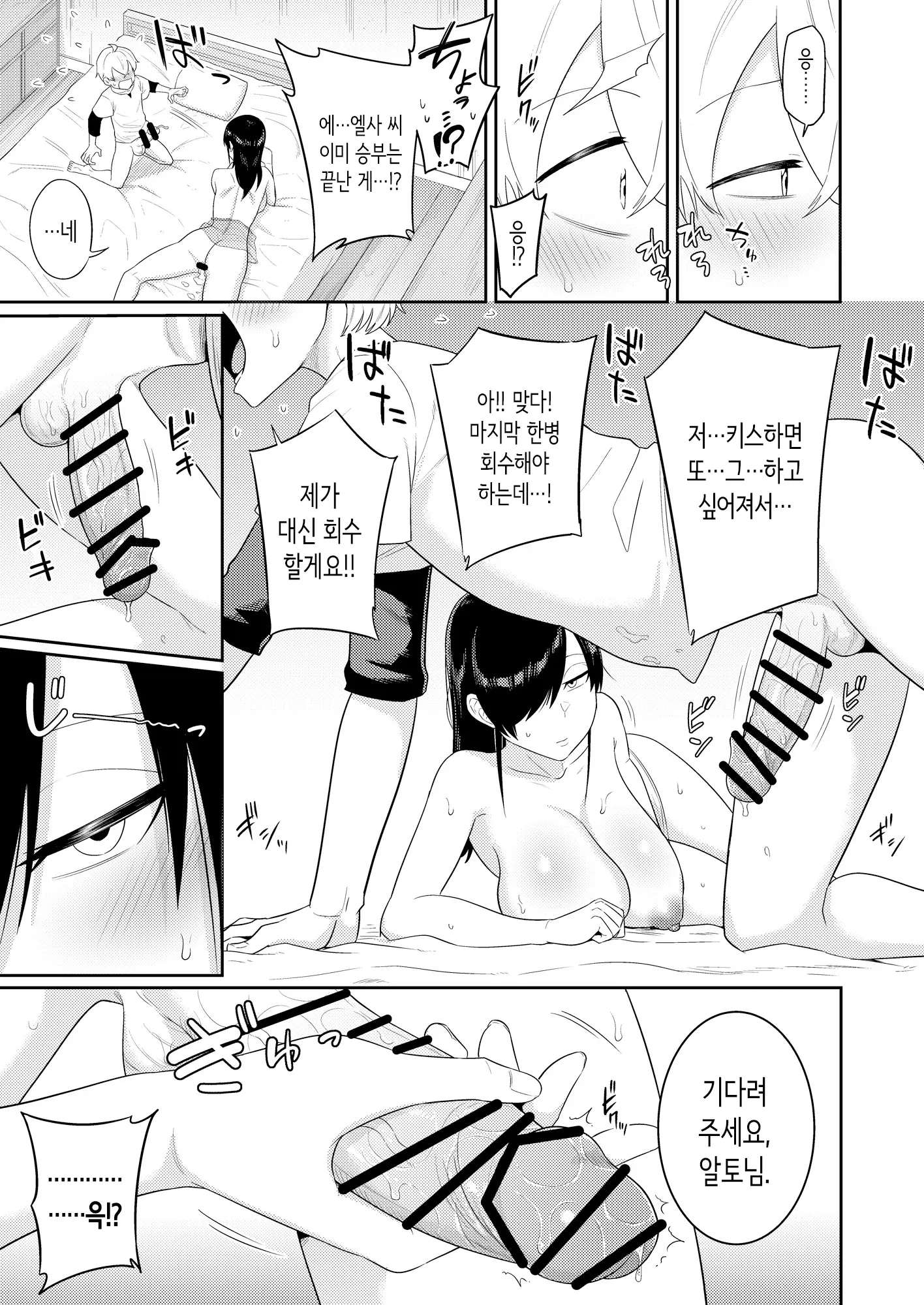 웹툰 이미지 40