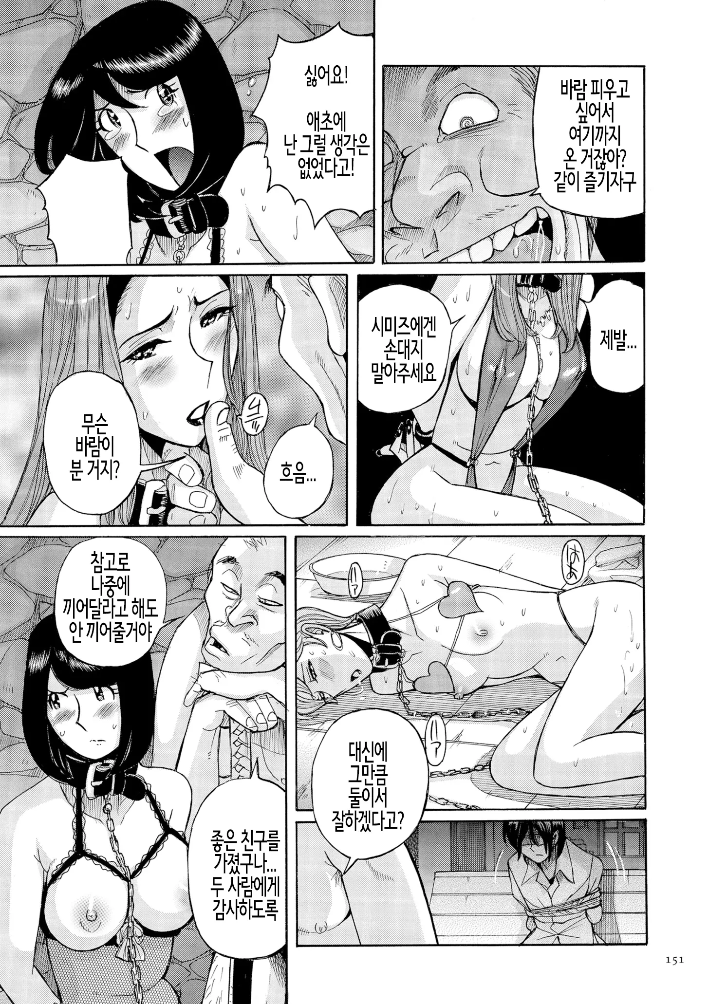 웹툰 이미지 150