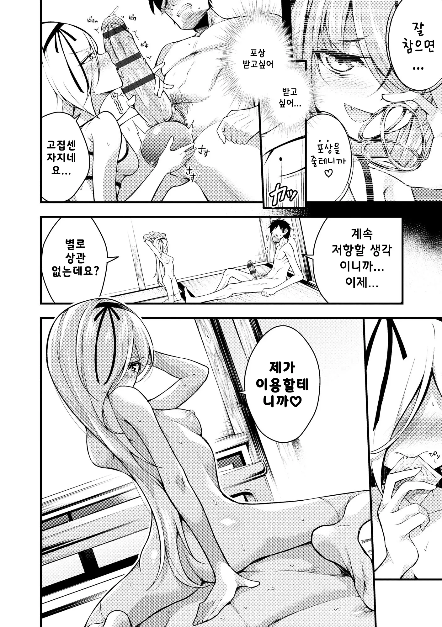 웹툰 이미지 17