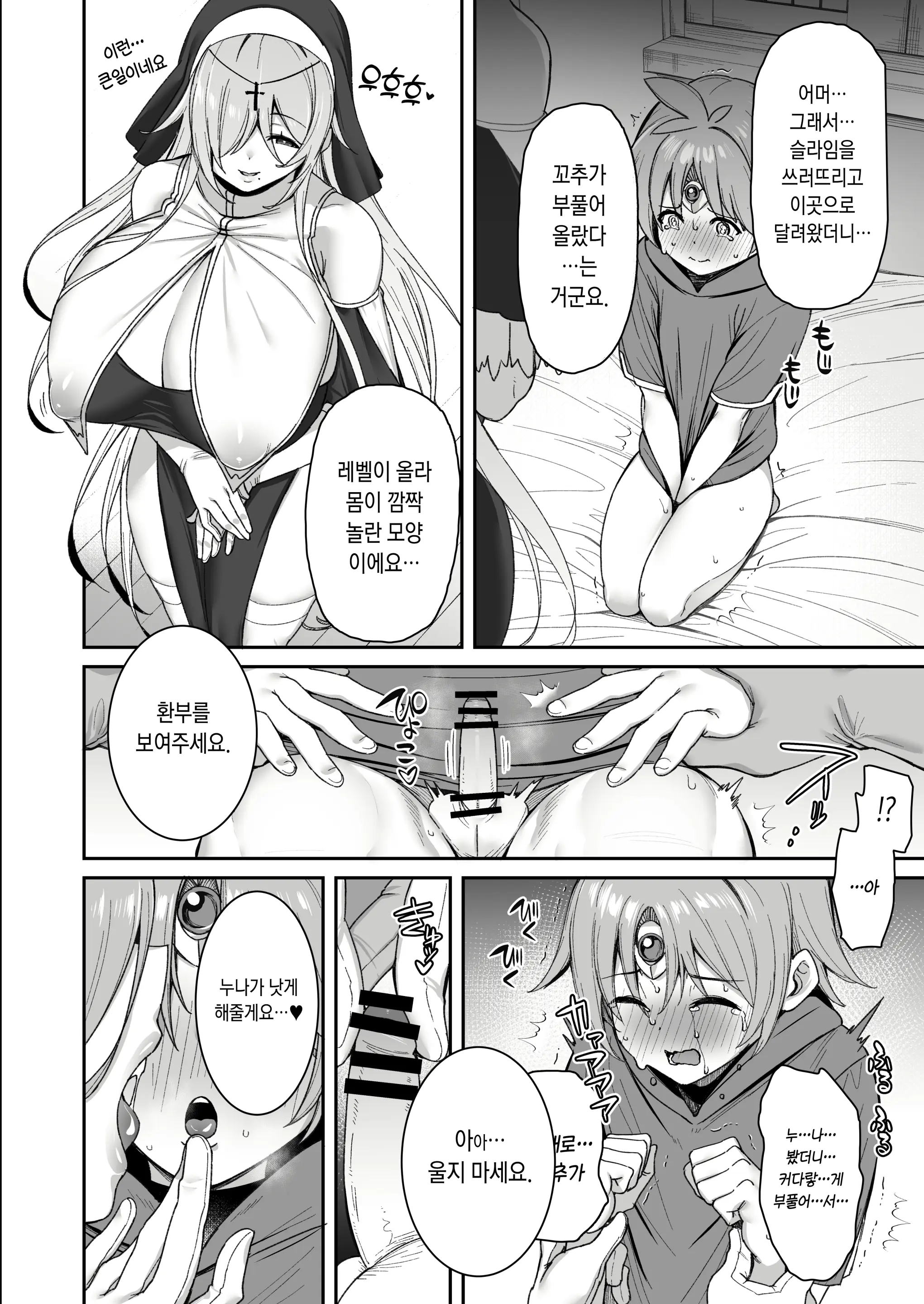 웹툰 이미지 10