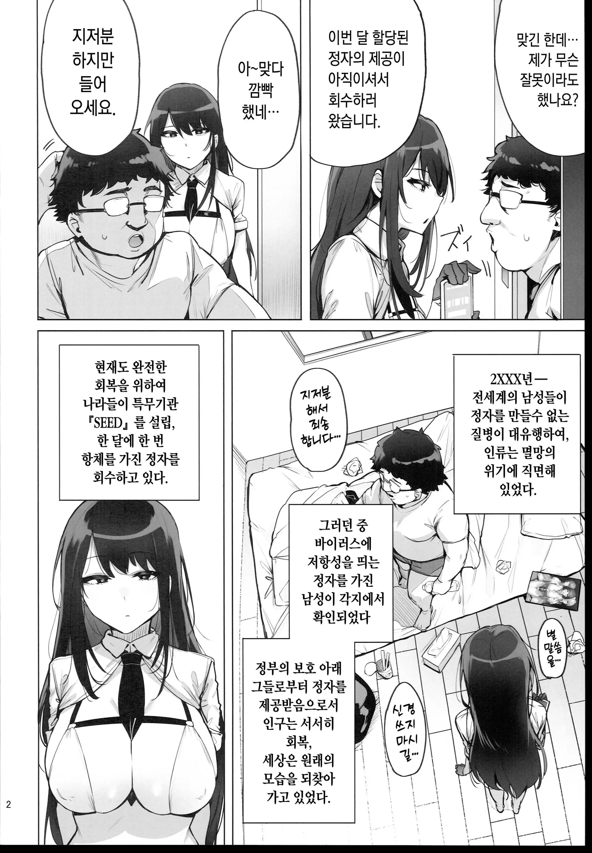 웹툰 이미지 2