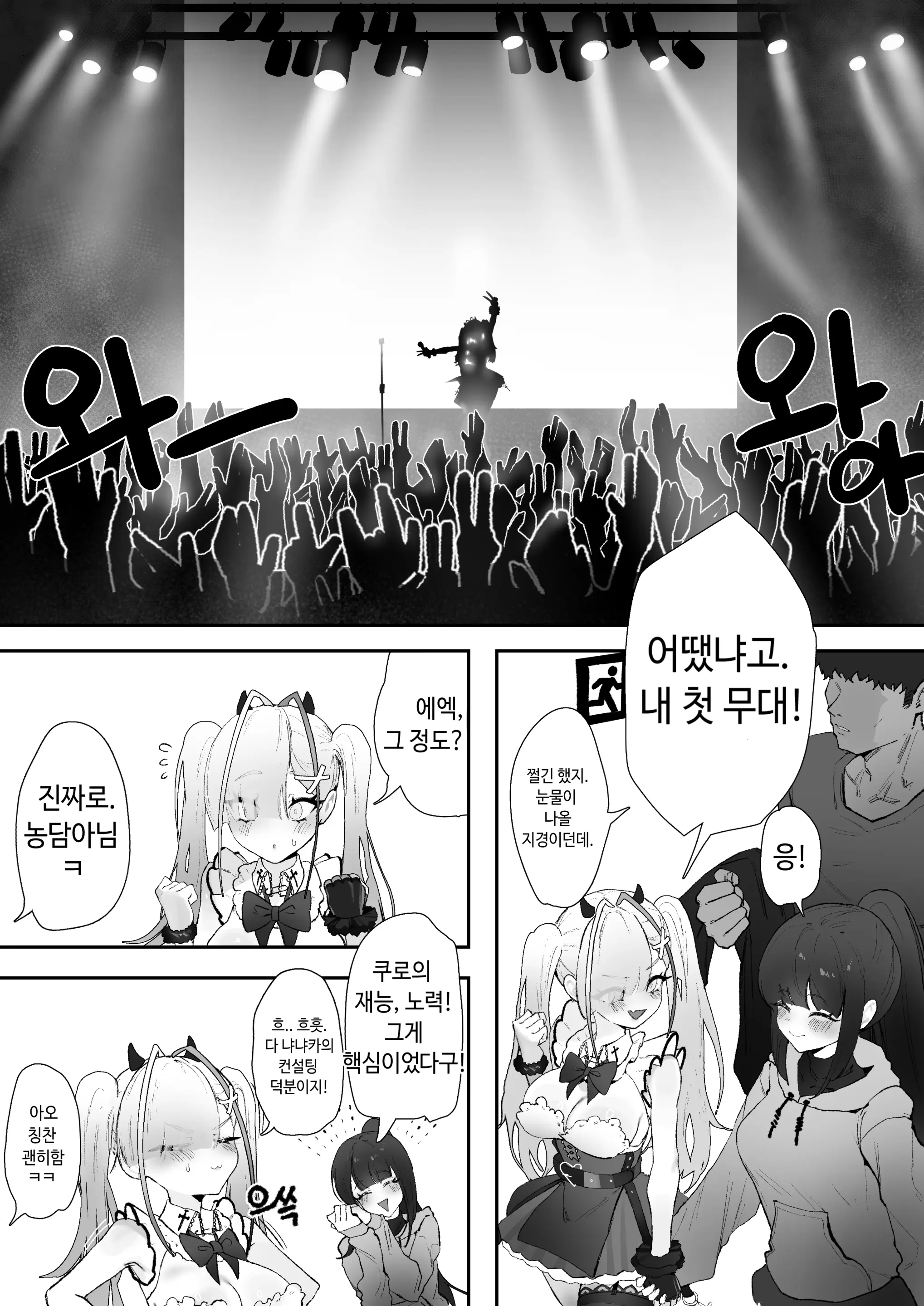 웹툰 이미지 2