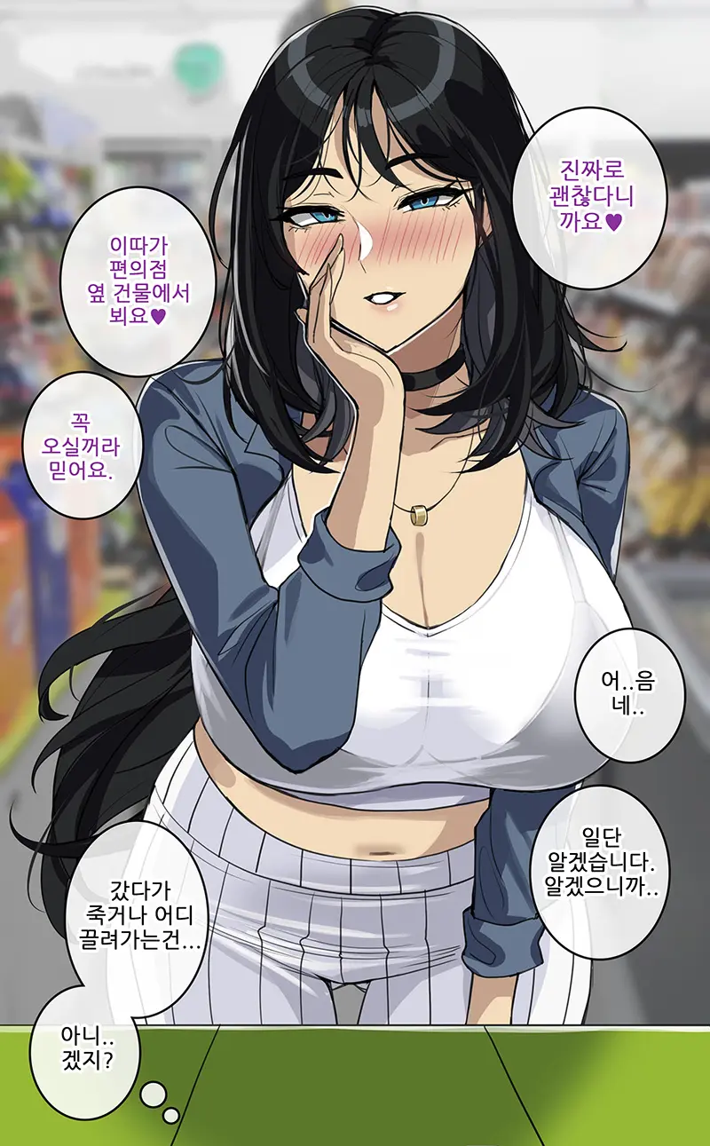 웹툰 이미지 313