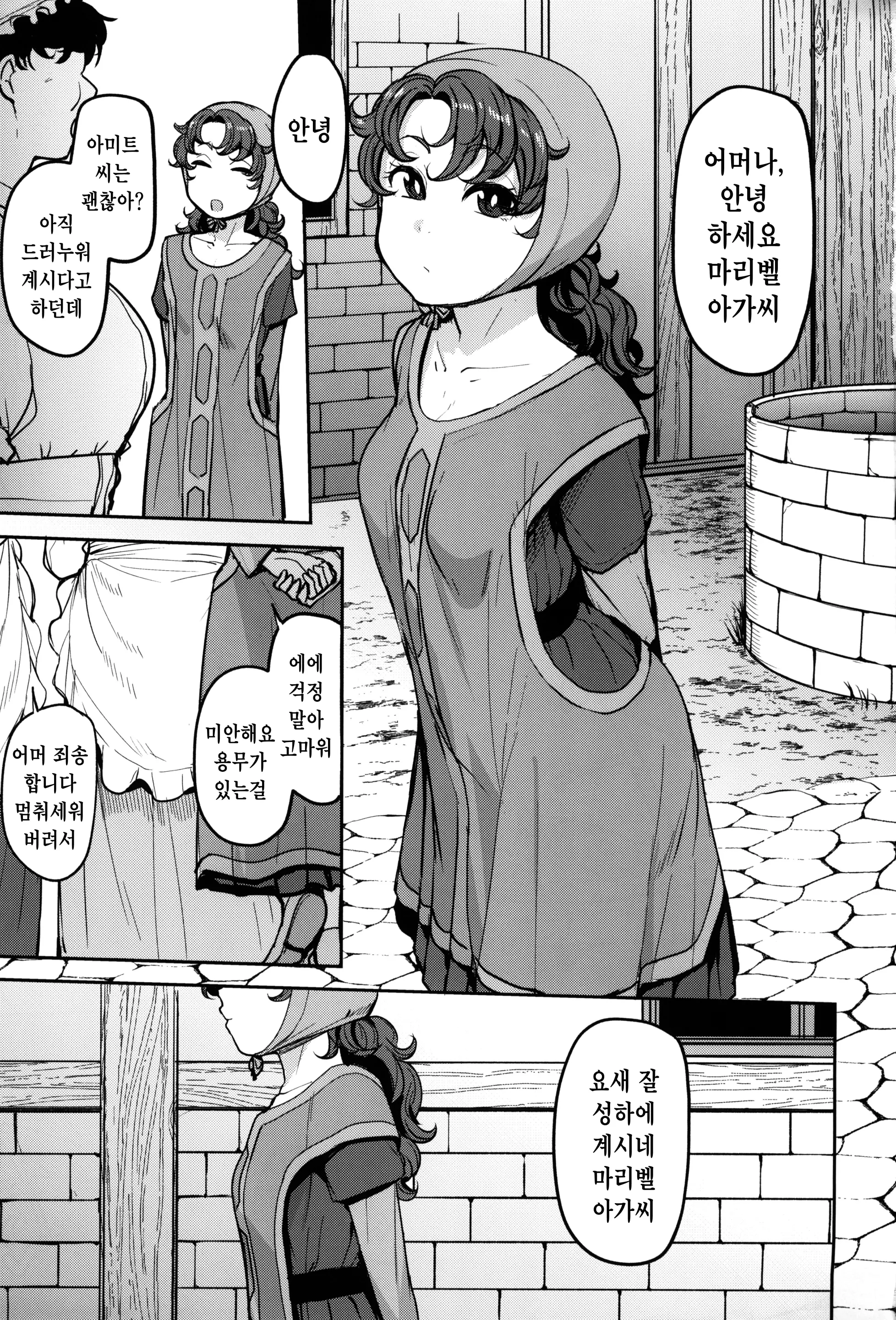 웹툰 이미지 1