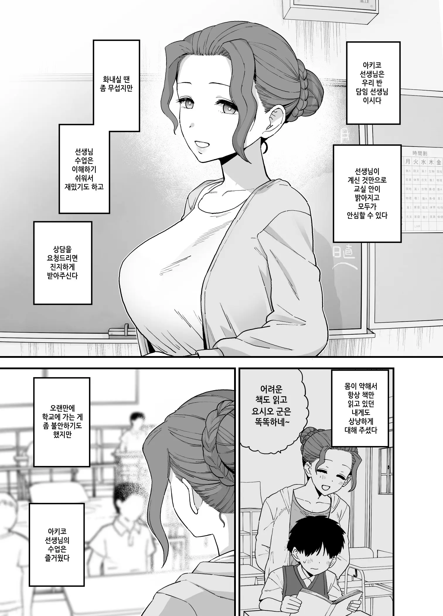 웹툰 이미지 4
