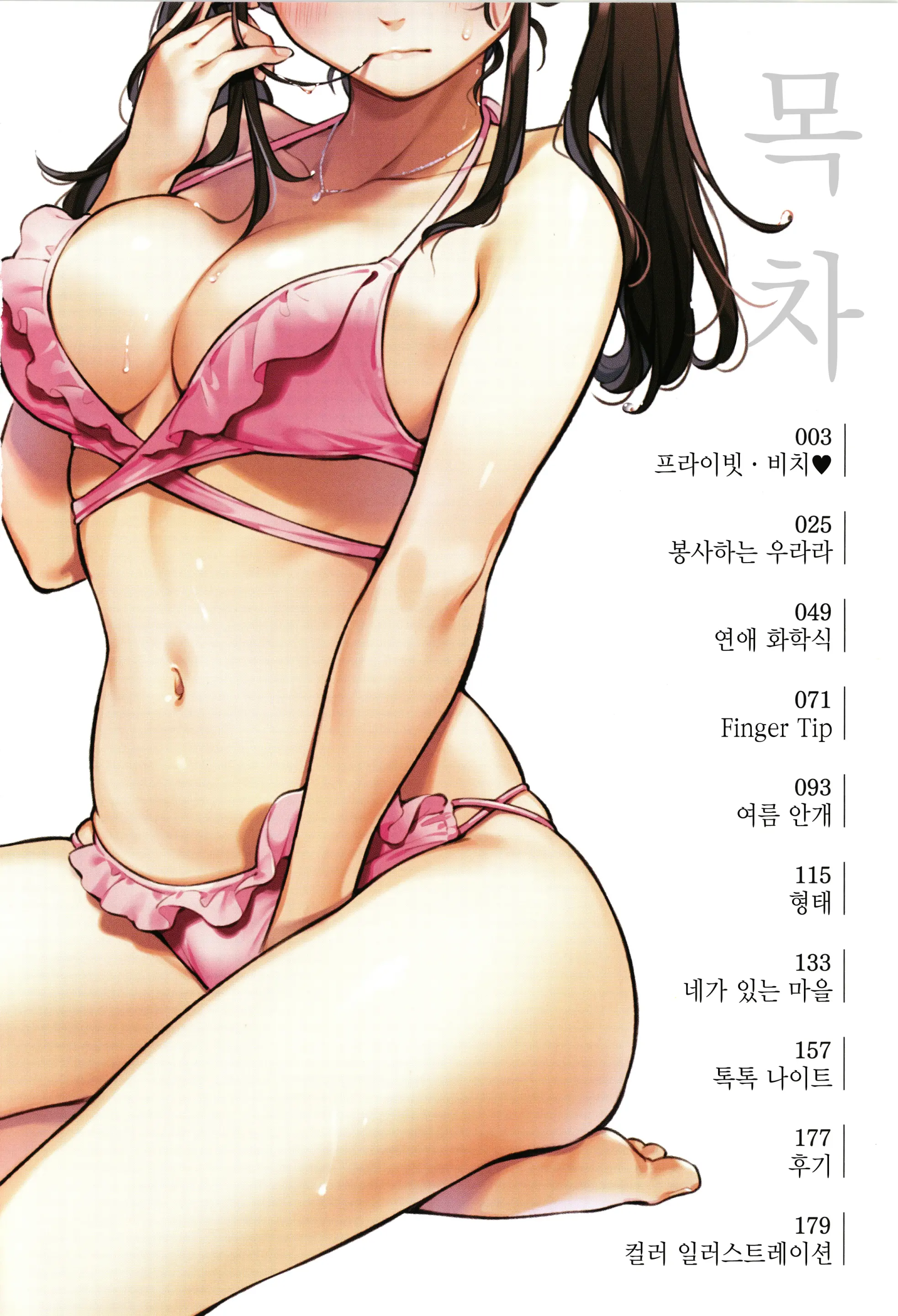 웹툰 이미지 4