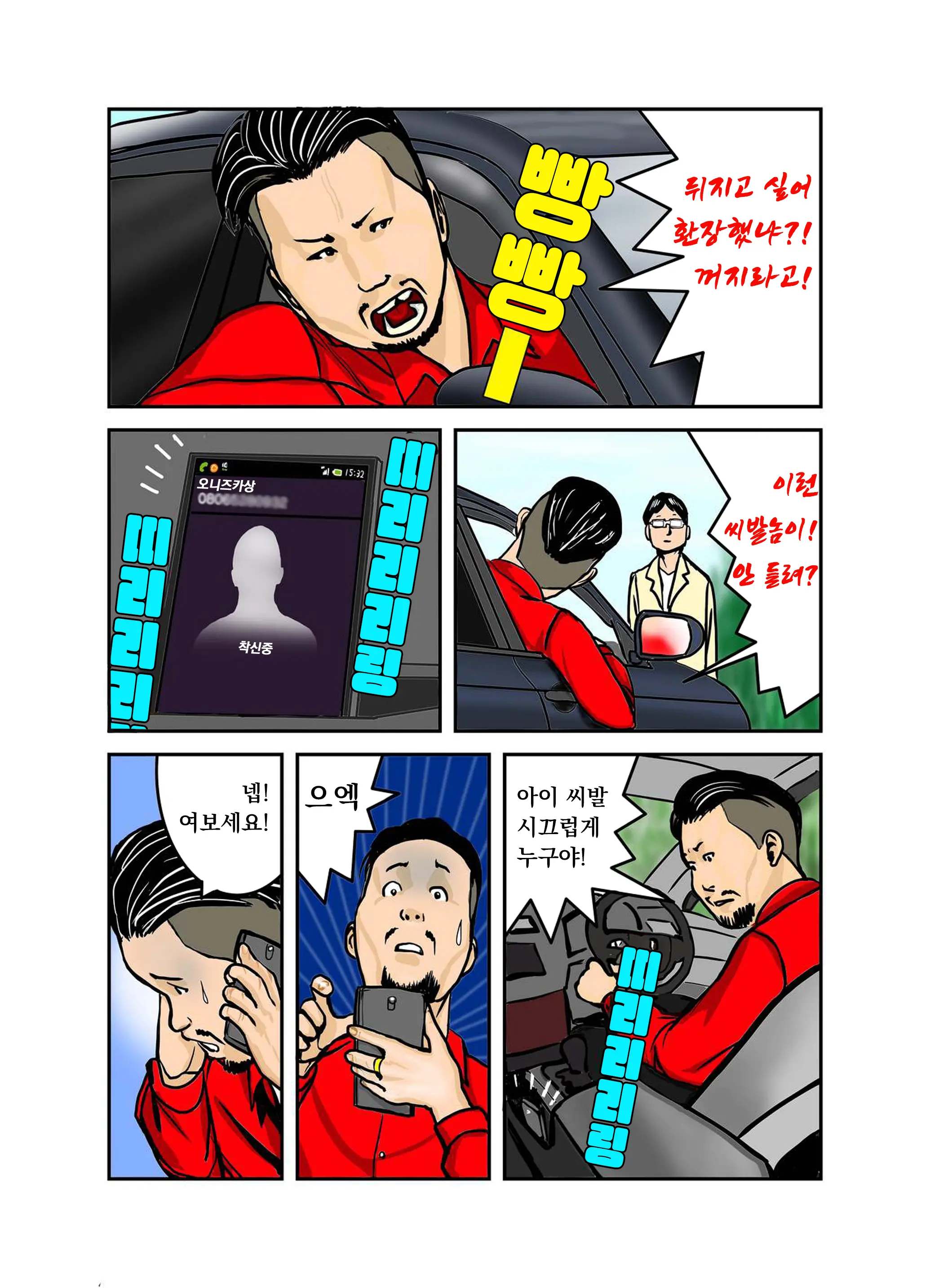 웹툰 이미지 59