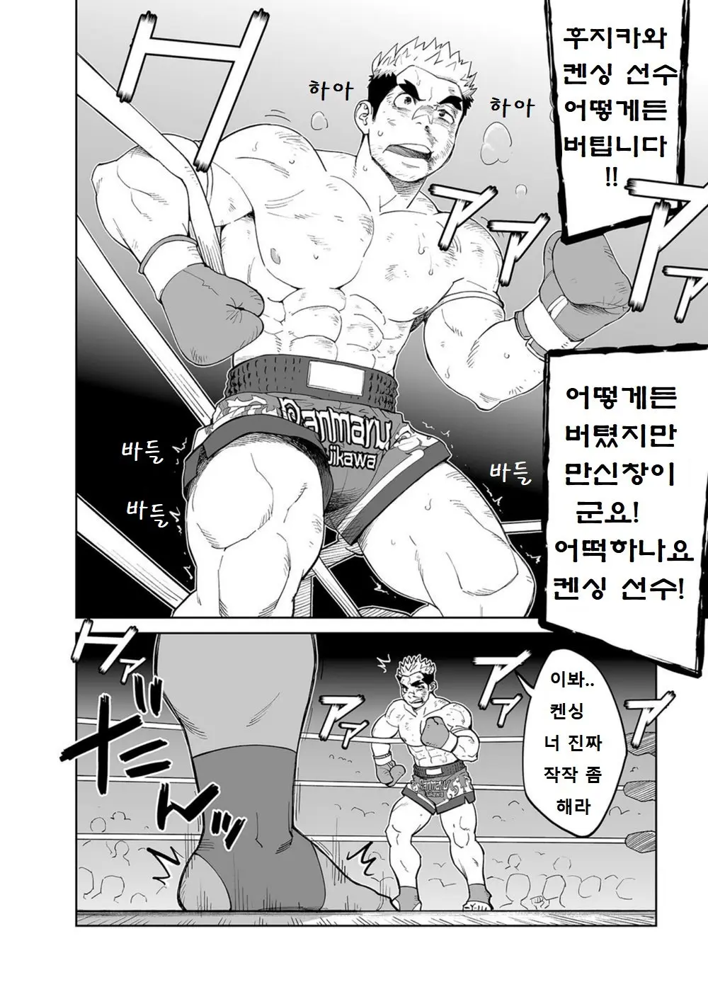 웹툰 이미지 2