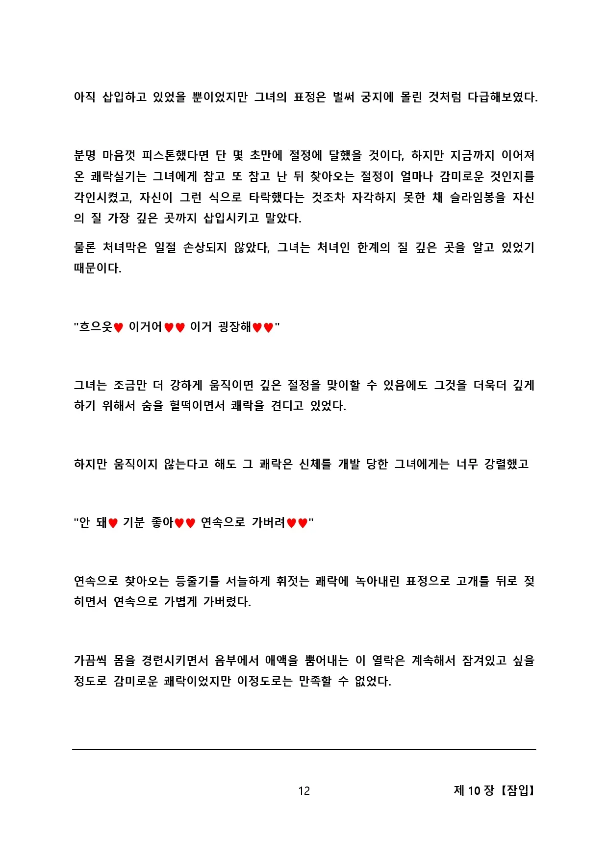 웹툰 이미지 19