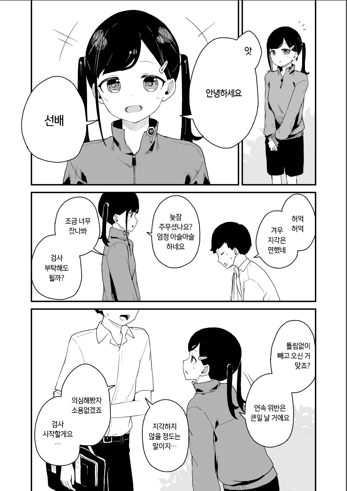 웹툰 이미지 15