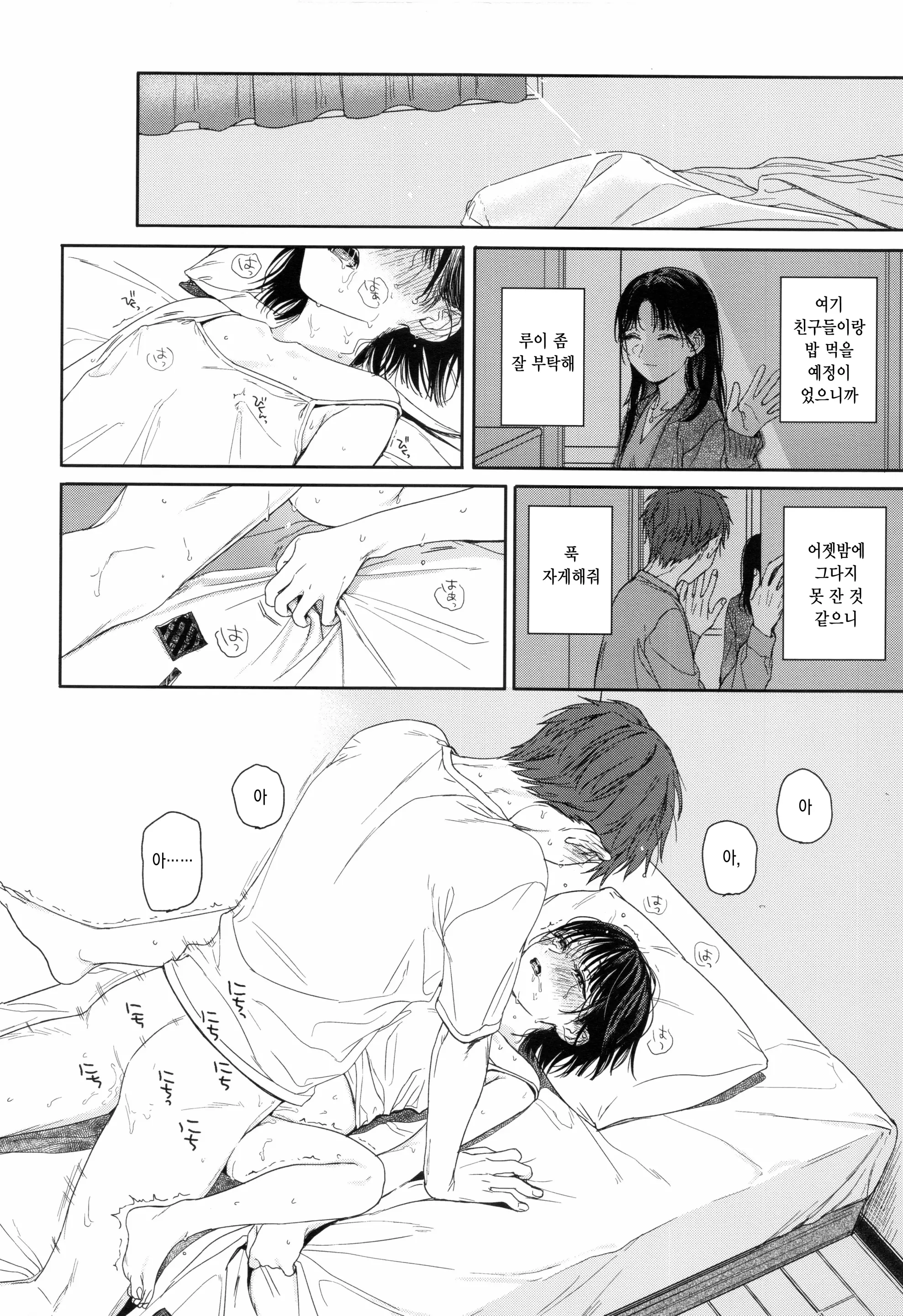 웹툰 이미지 16