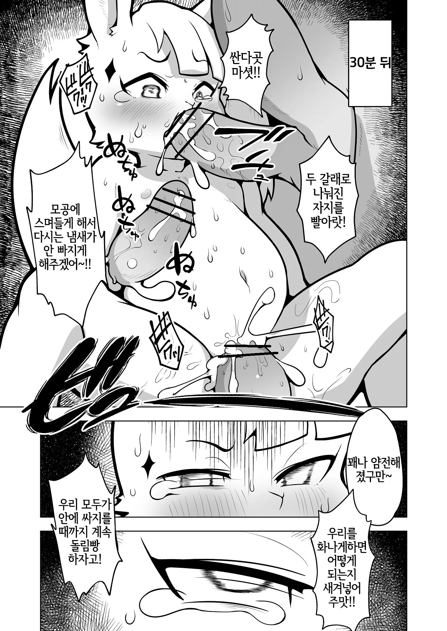 웹툰 이미지 3