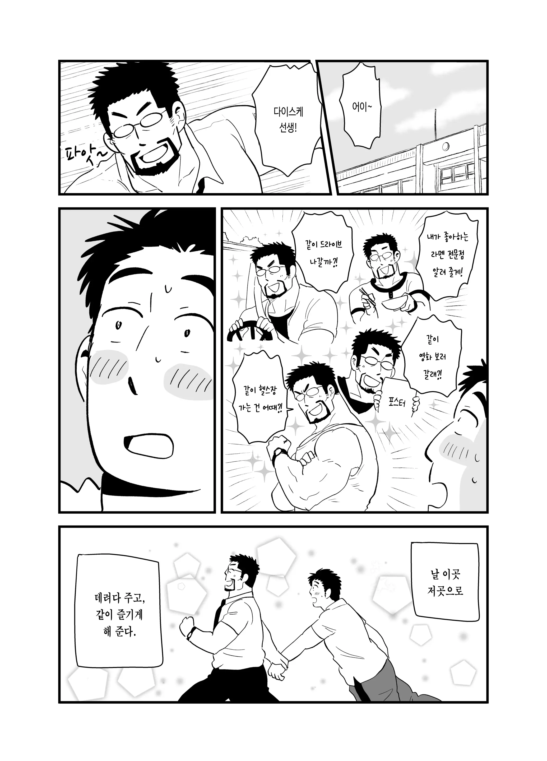 웹툰 이미지 37