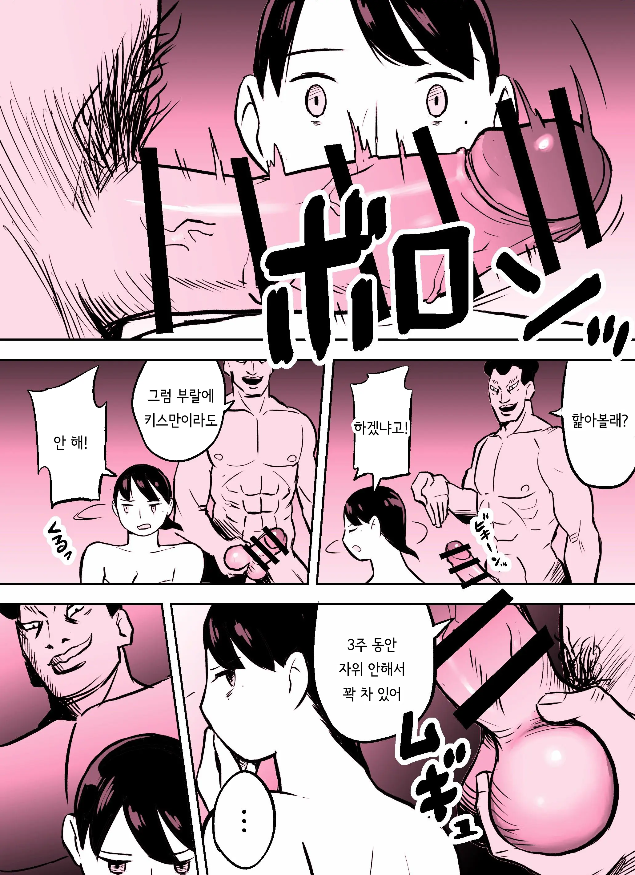 웹툰 이미지 251