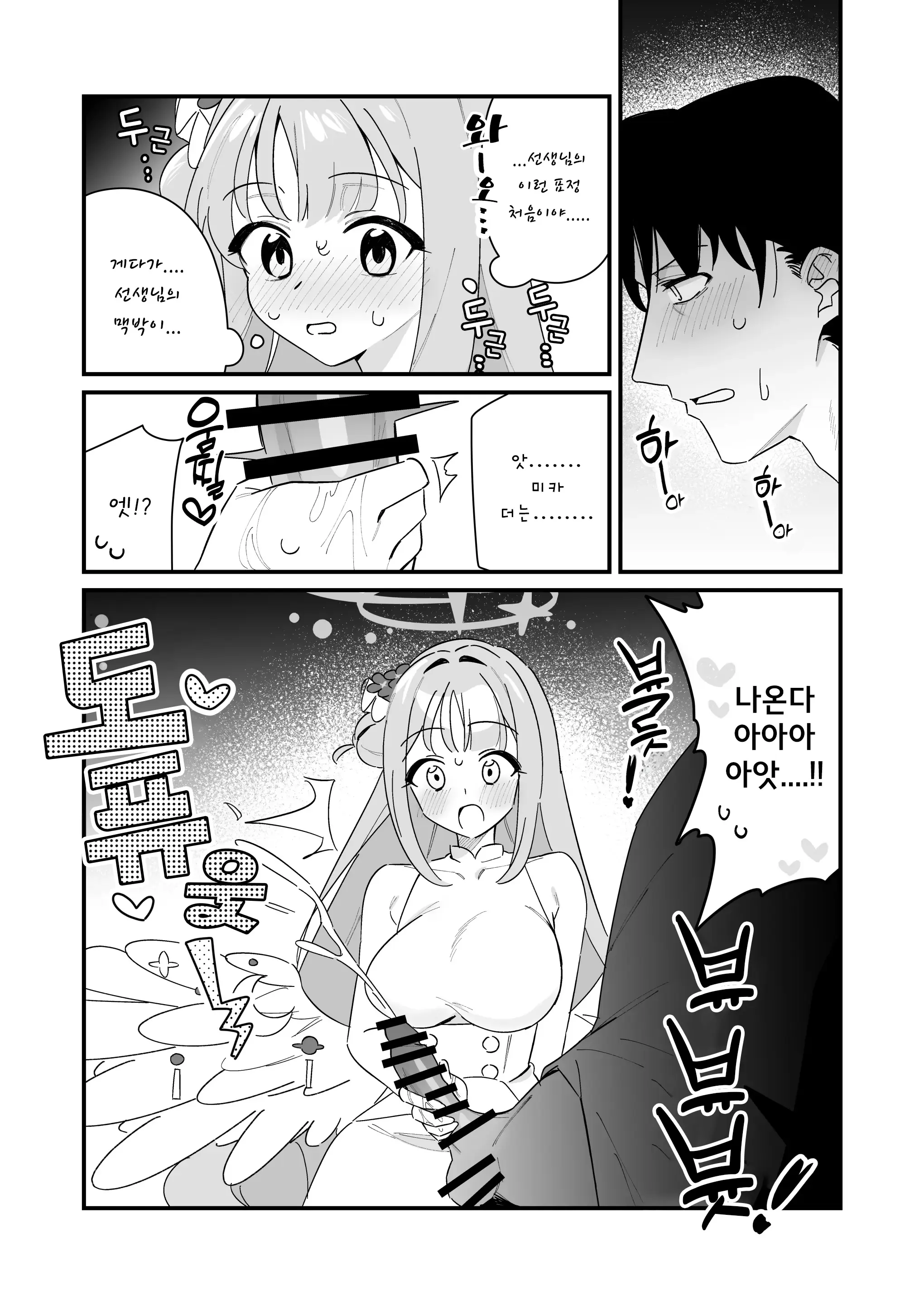 웹툰 이미지 10