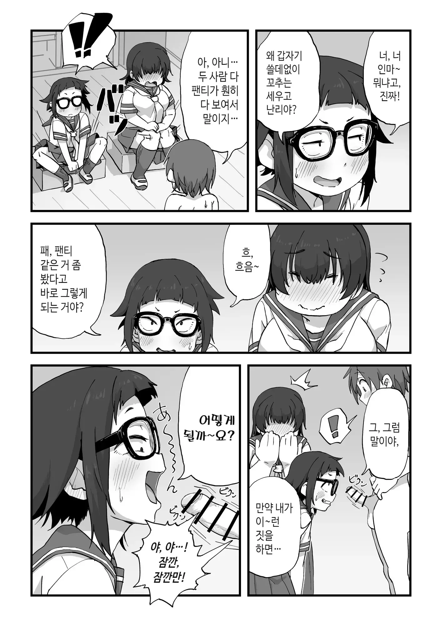 웹툰 이미지 11