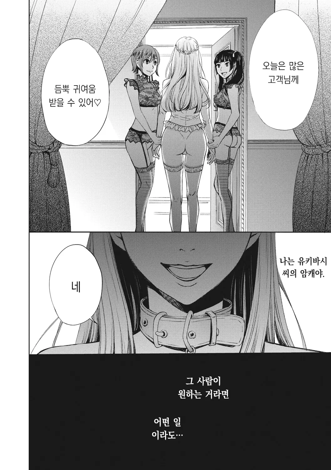 웹툰 이미지 166
