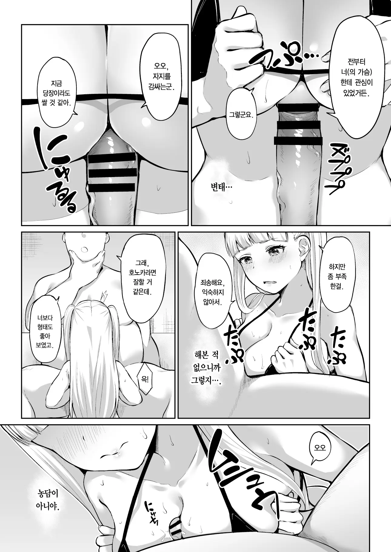 웹툰 이미지 2