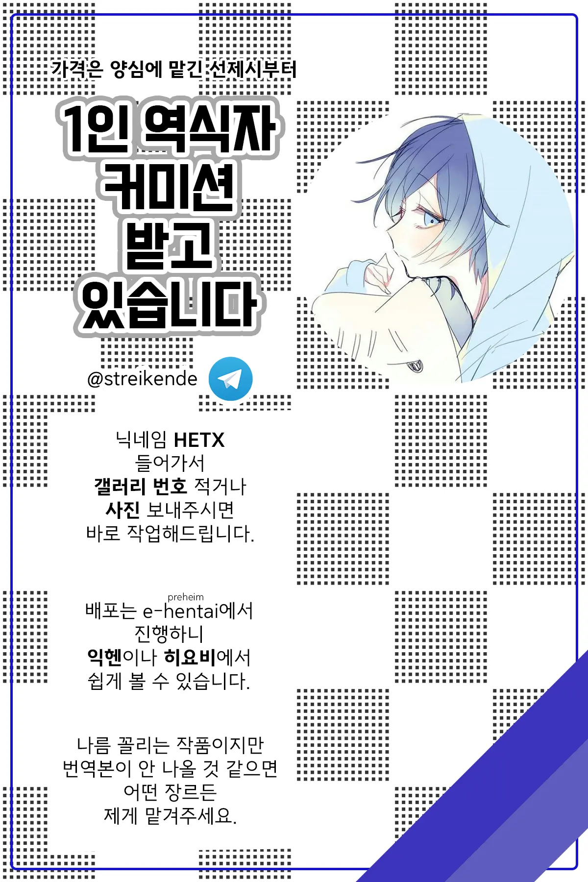 웹툰 이미지 58