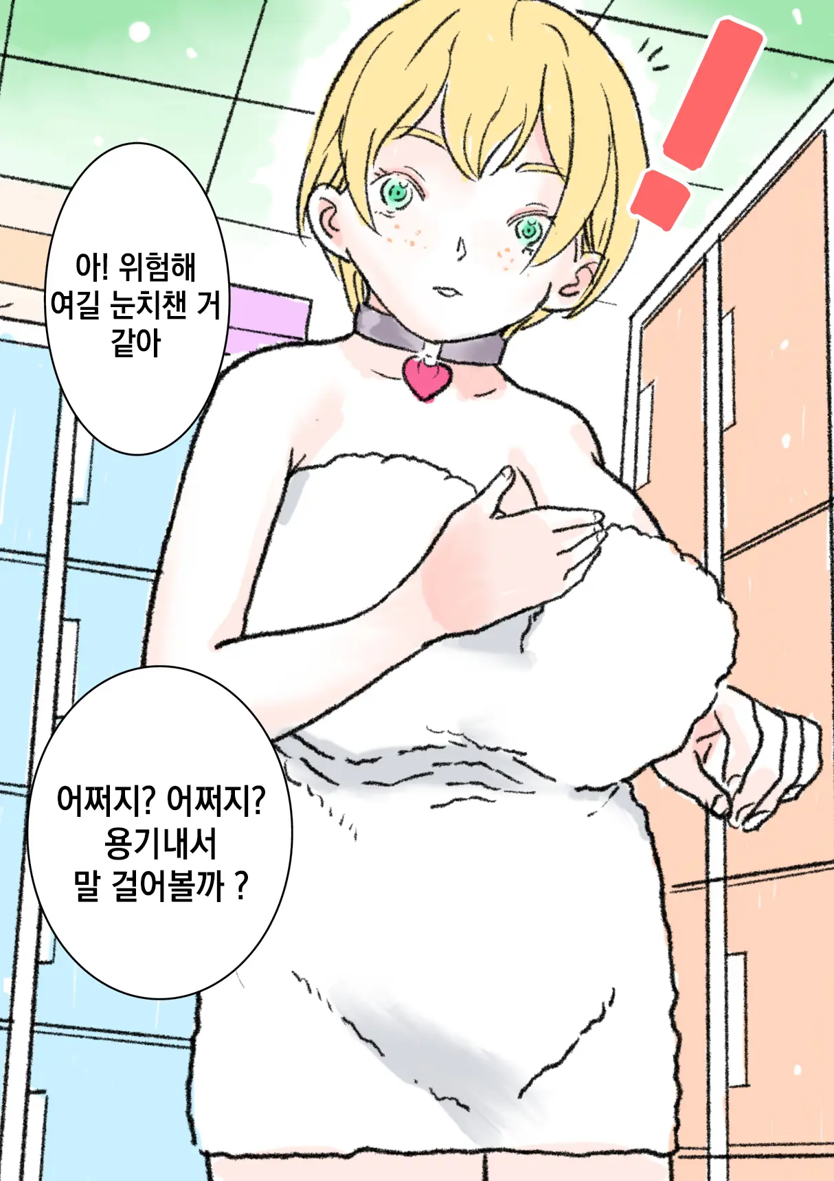 웹툰 이미지 5