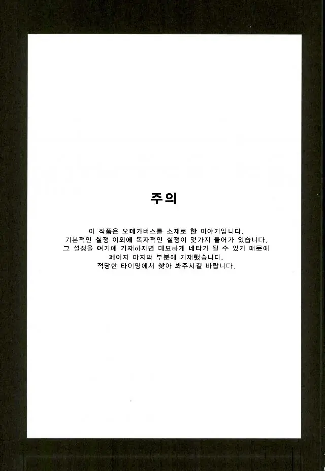 웹툰 이미지 1