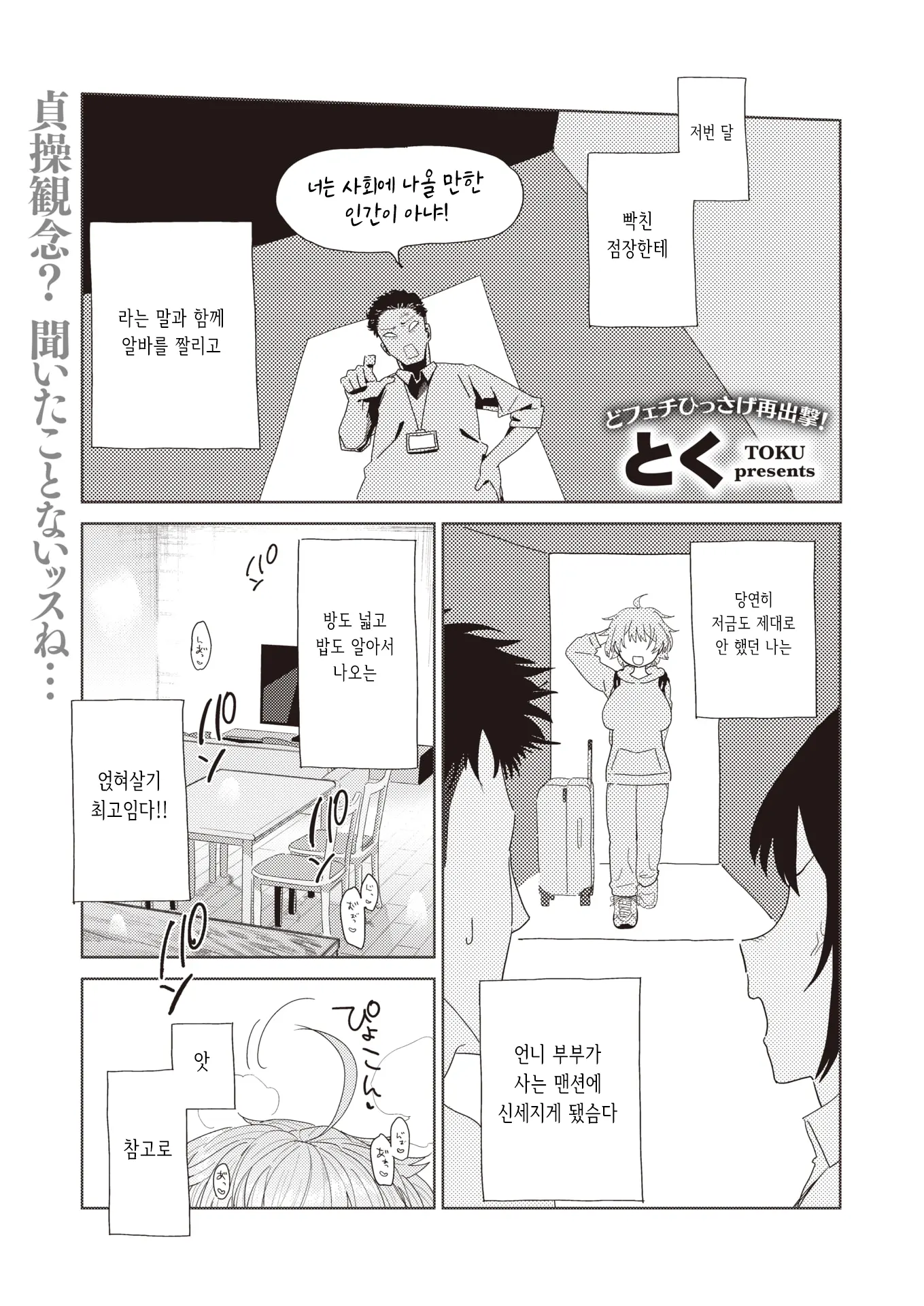 웹툰 이미지 0