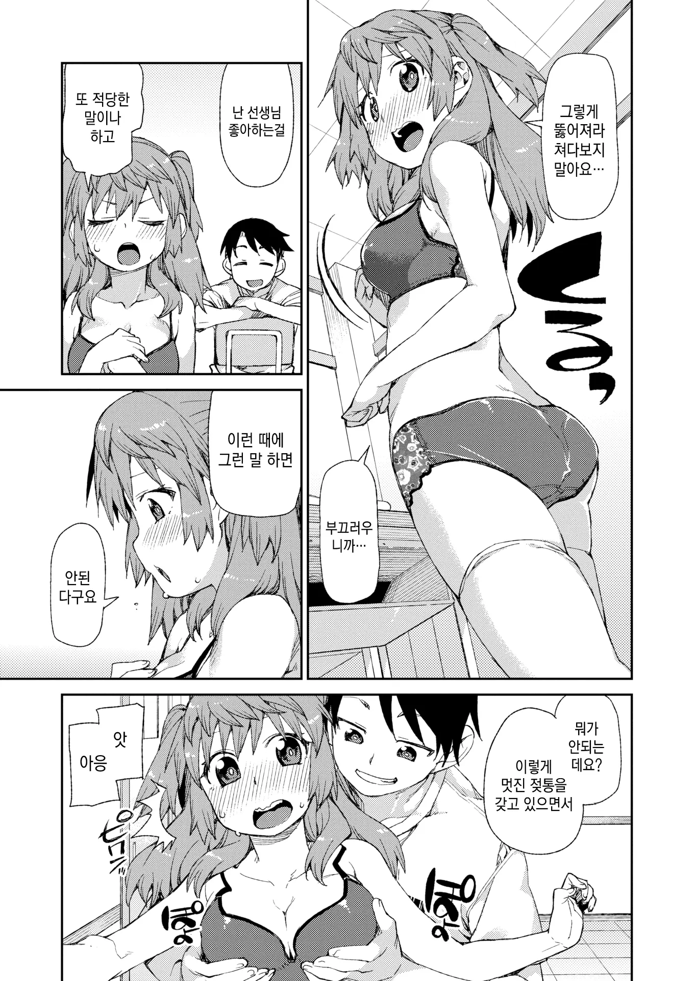 웹툰 이미지 183