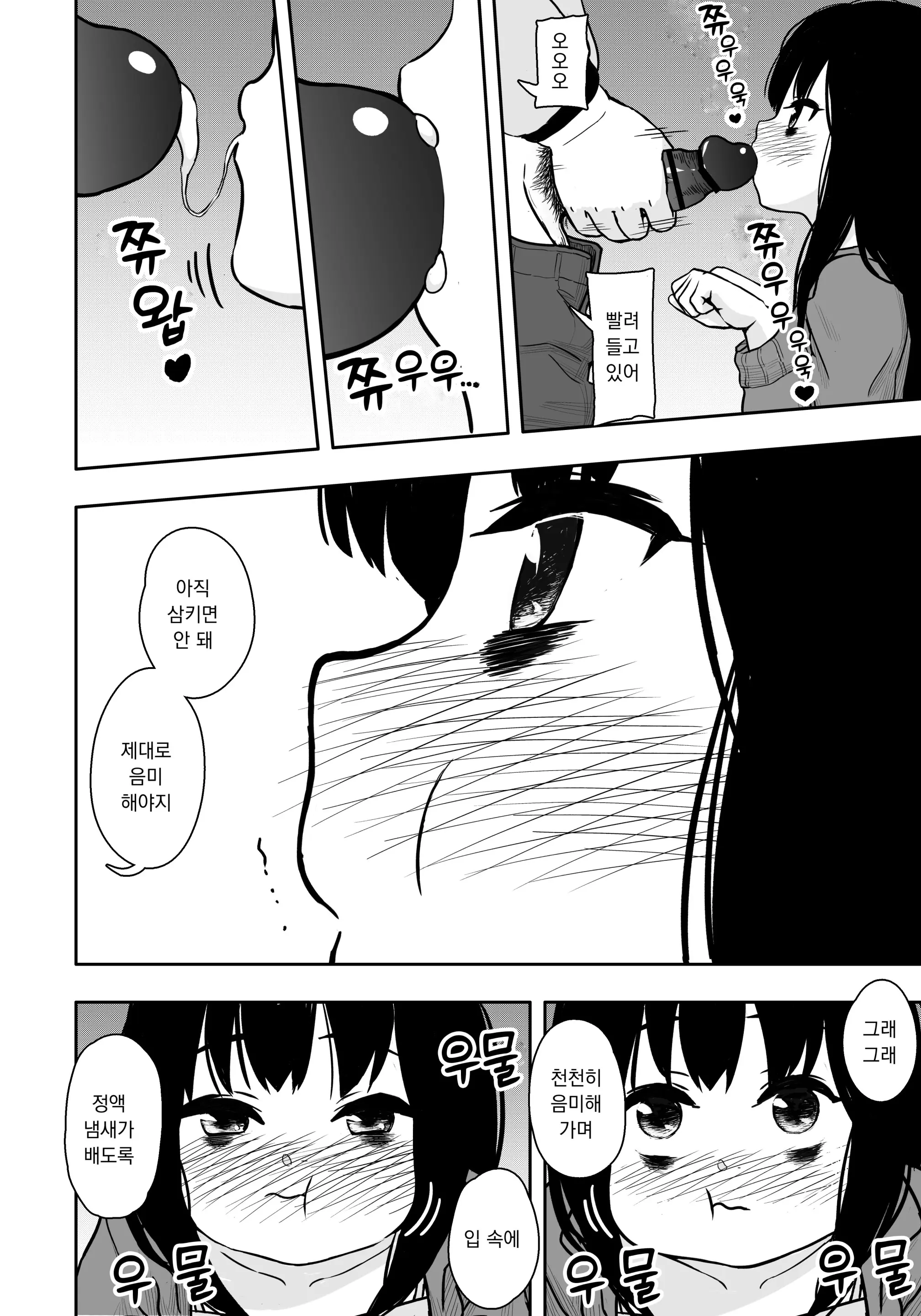 웹툰 이미지 14