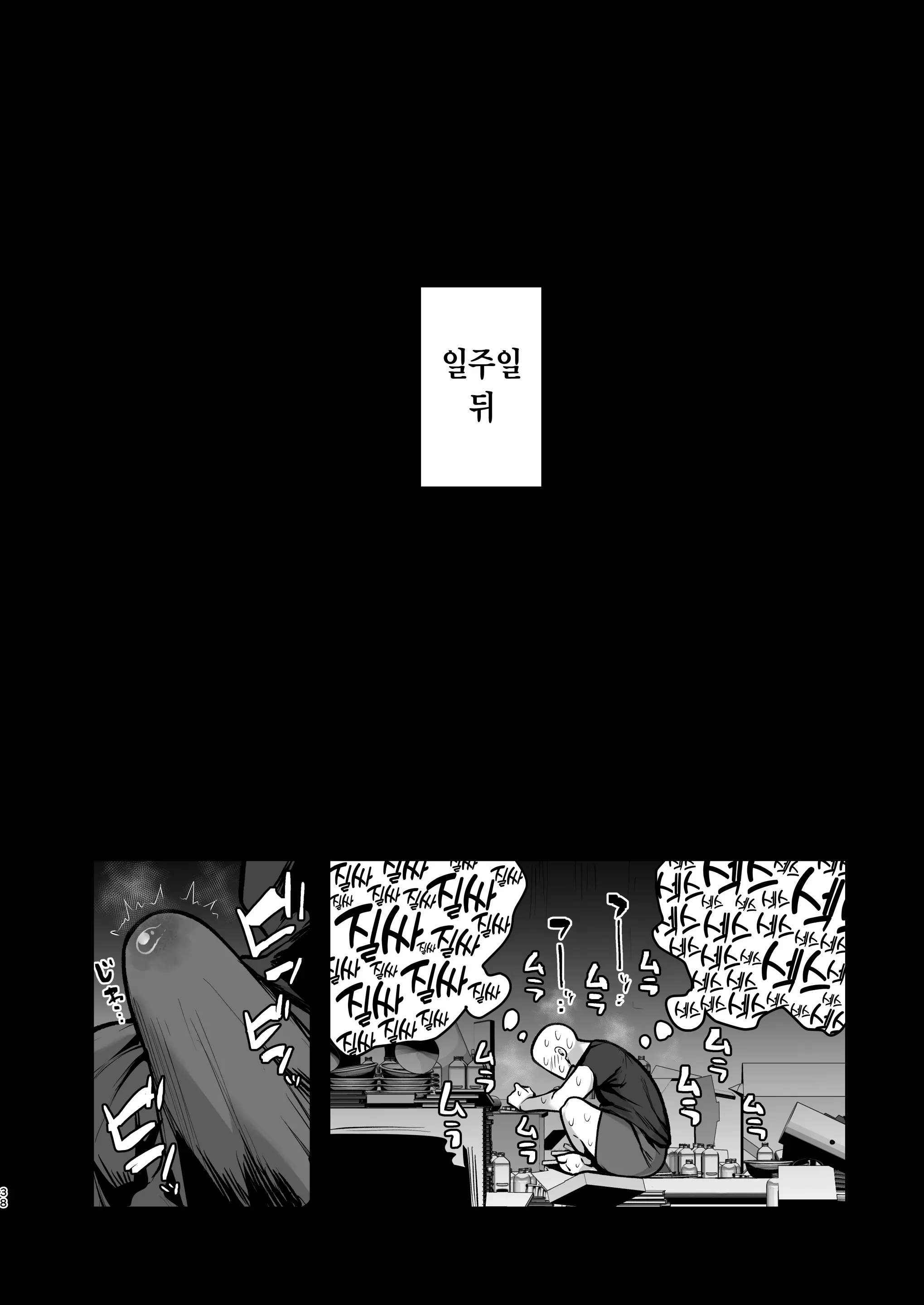 웹툰 이미지 37