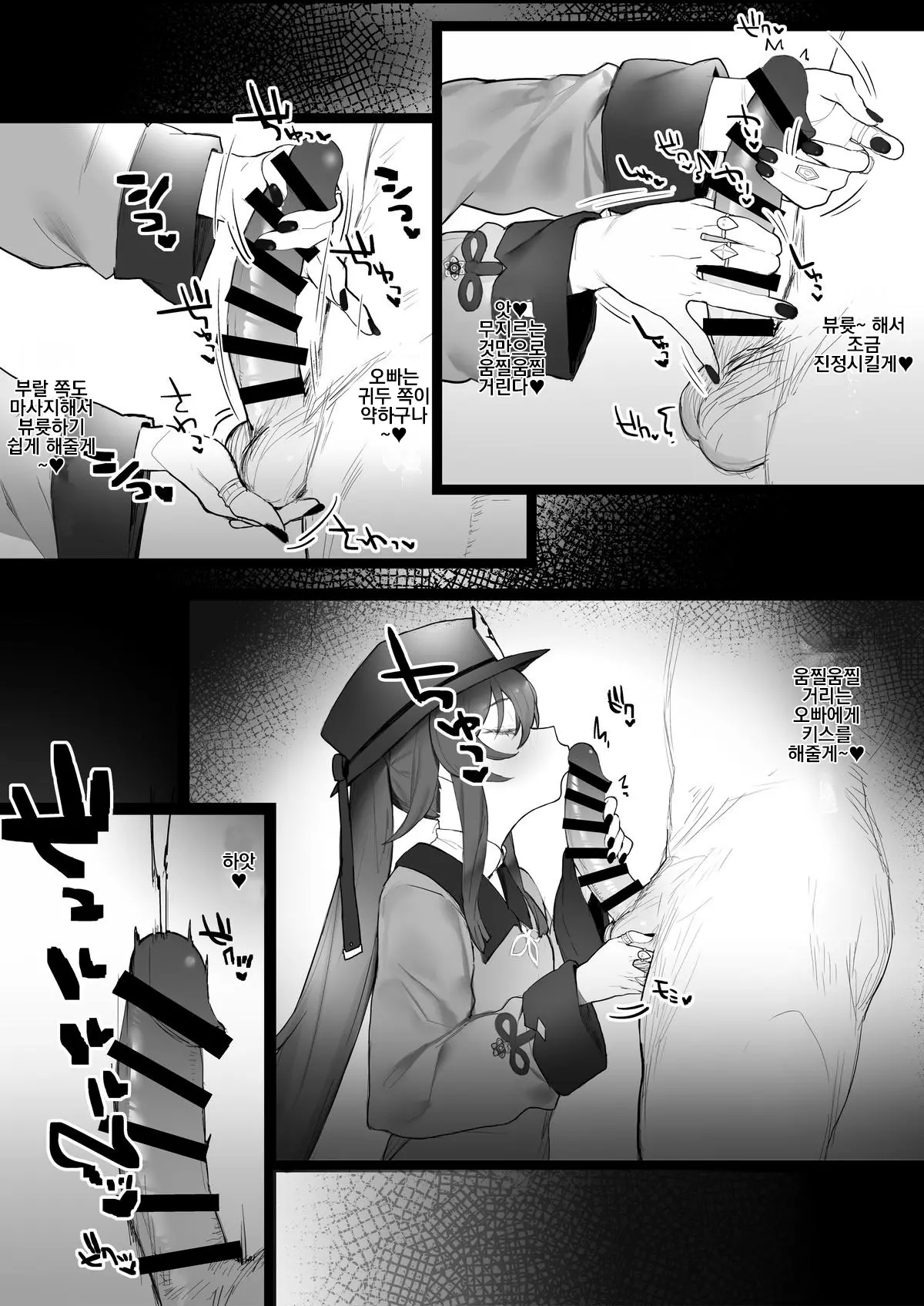 웹툰 이미지 4