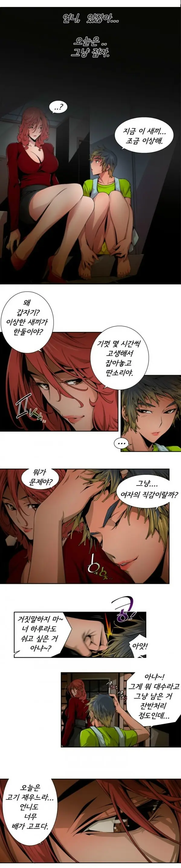 웹툰 이미지 90