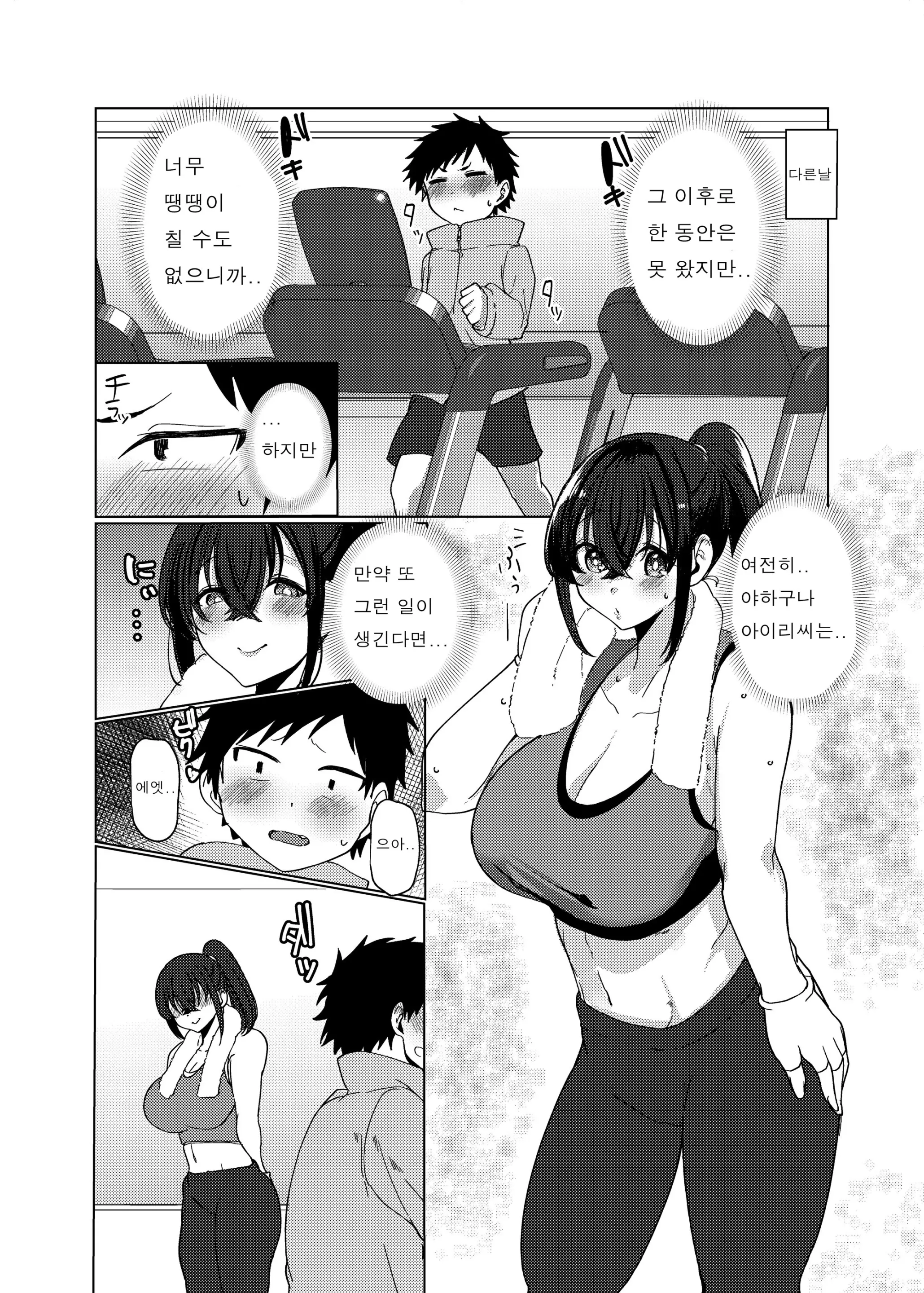 웹툰 이미지 12